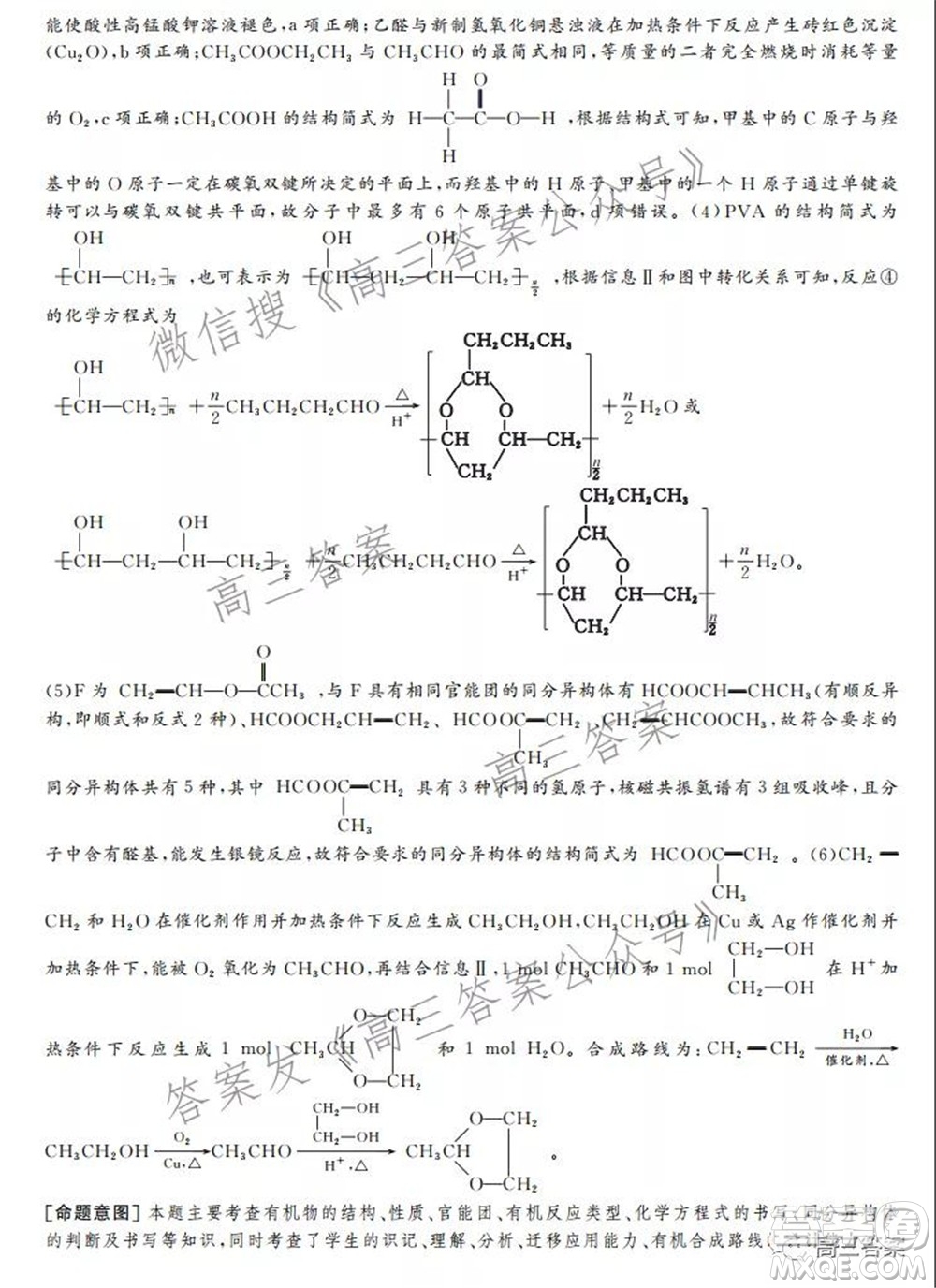 神州智達(dá)省級聯(lián)測2021-2022第三次考試化學(xué)試題及答案