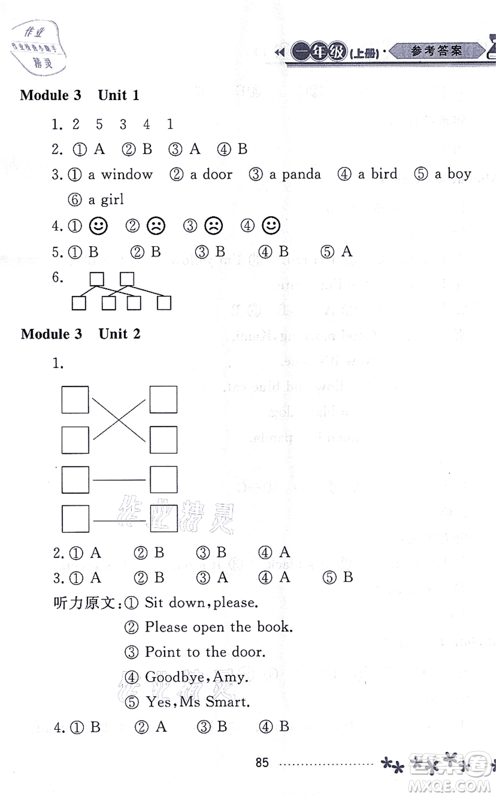 黑龍江教育出版社2021資源與評(píng)價(jià)一年級(jí)英語(yǔ)上冊(cè)外研版大慶專版答案