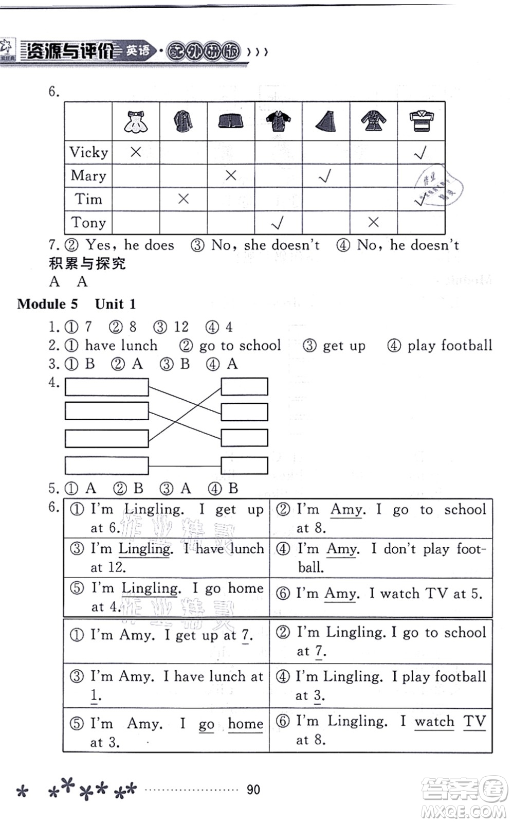 黑龍江教育出版社2021資源與評價(jià)二年級英語上冊外研版大慶專版答案