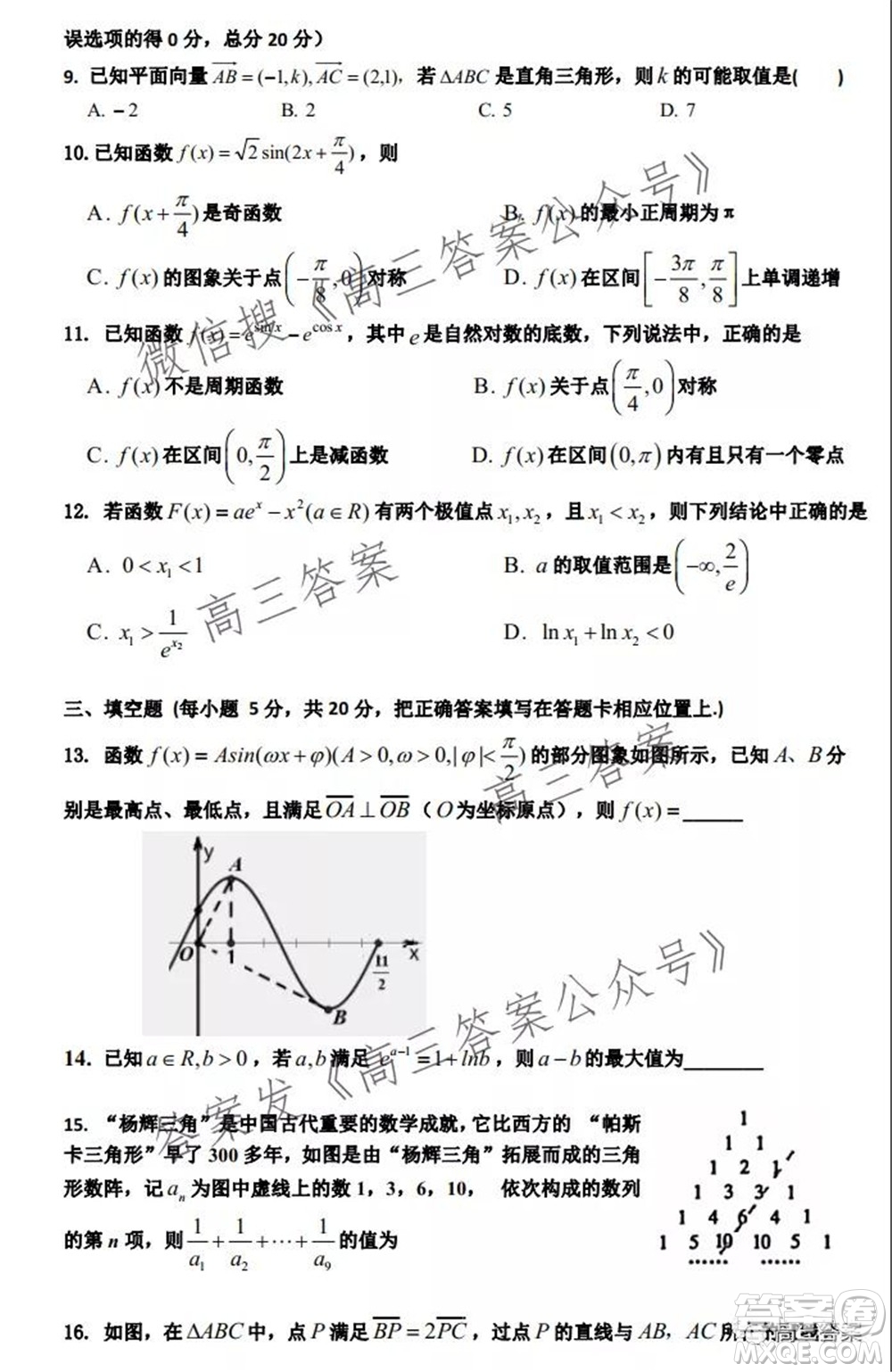 深圳2022屆六校第二次聯(lián)考試題數(shù)學(xué)試題及答案