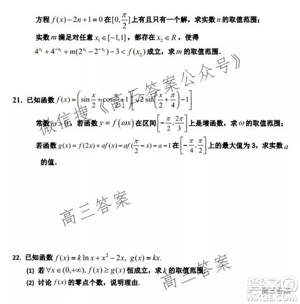 深圳2022屆六校第二次聯(lián)考試題數(shù)學(xué)試題及答案