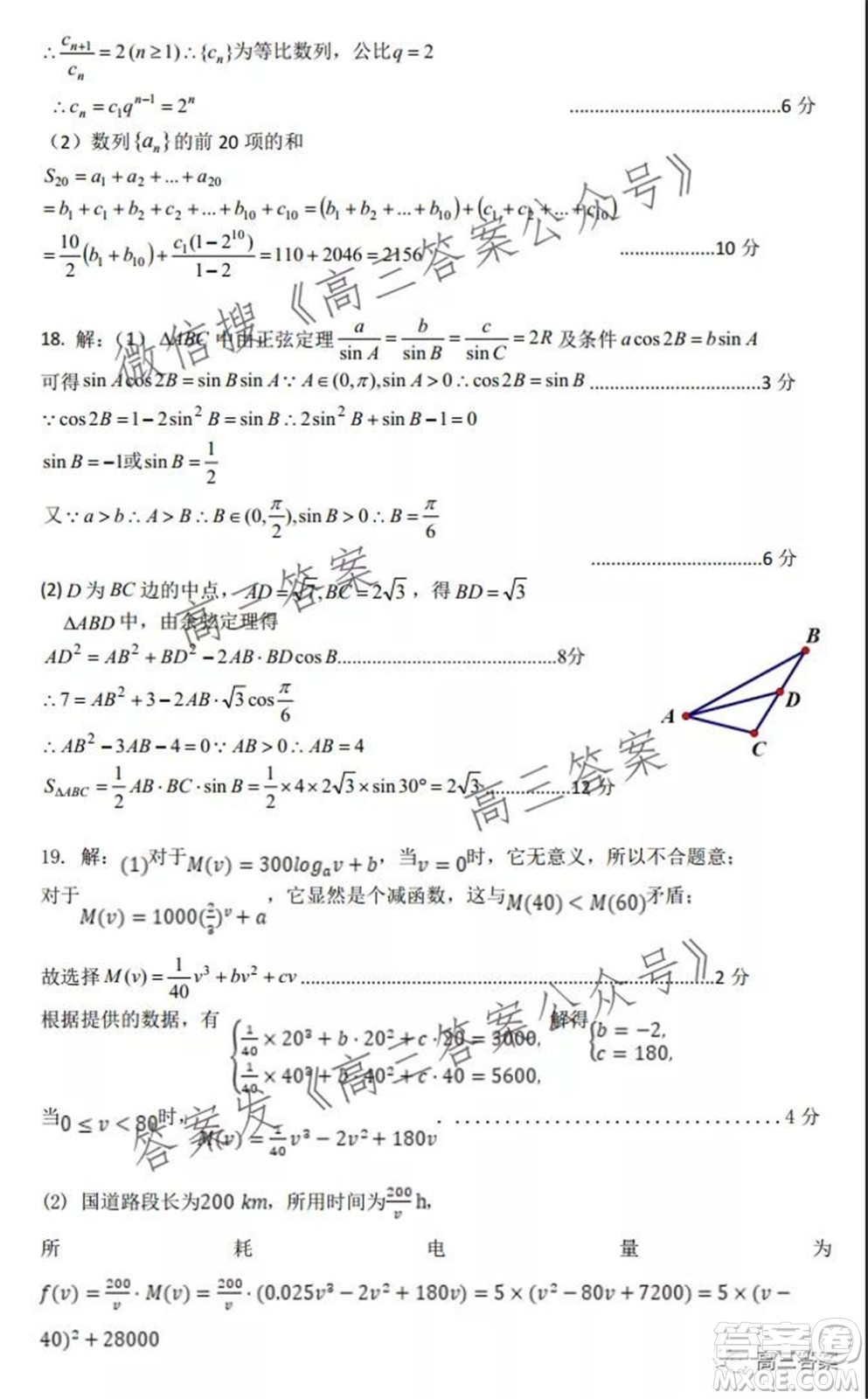 深圳2022屆六校第二次聯(lián)考試題數(shù)學(xué)試題及答案