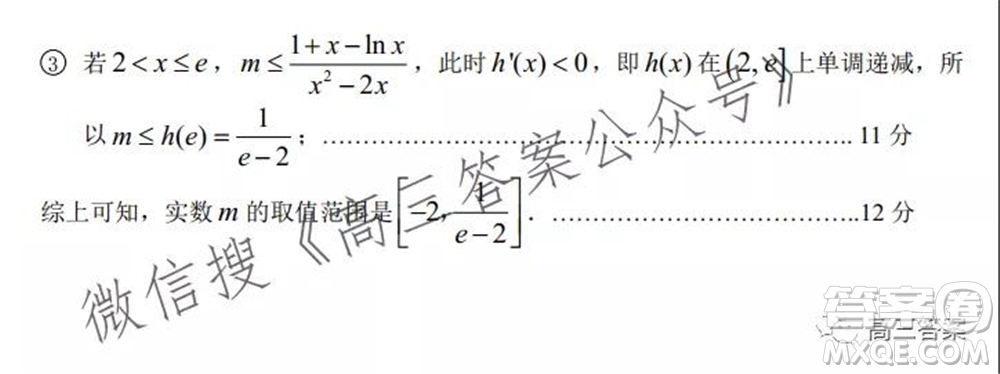 深圳實(shí)驗(yàn)學(xué)校長(zhǎng)沙一中2022屆高三年級(jí)兩校聯(lián)考數(shù)學(xué)試題及答案