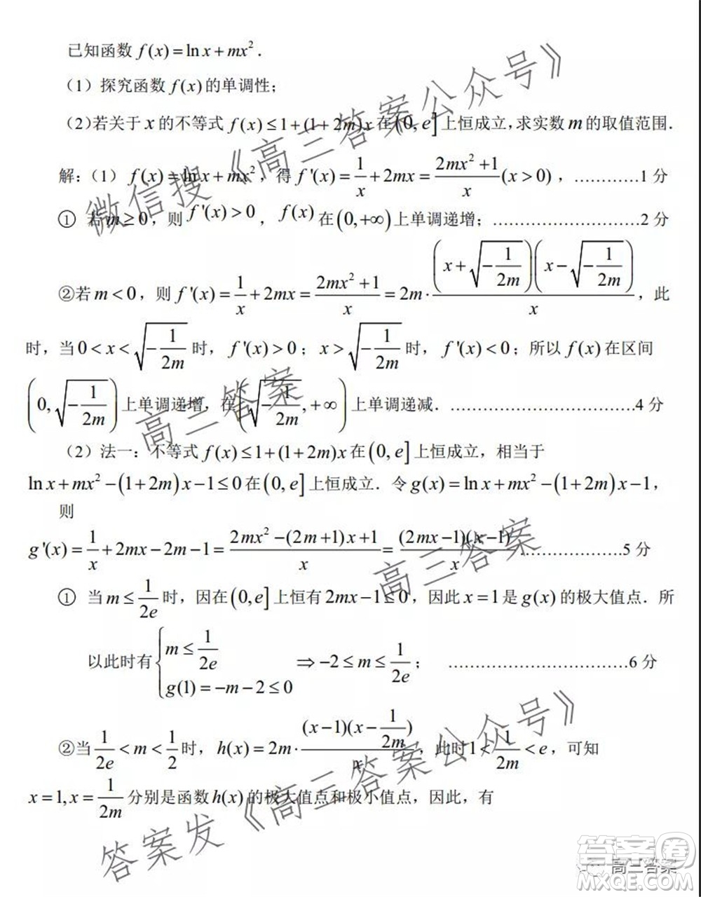 深圳實(shí)驗(yàn)學(xué)校長(zhǎng)沙一中2022屆高三年級(jí)兩校聯(lián)考數(shù)學(xué)試題及答案