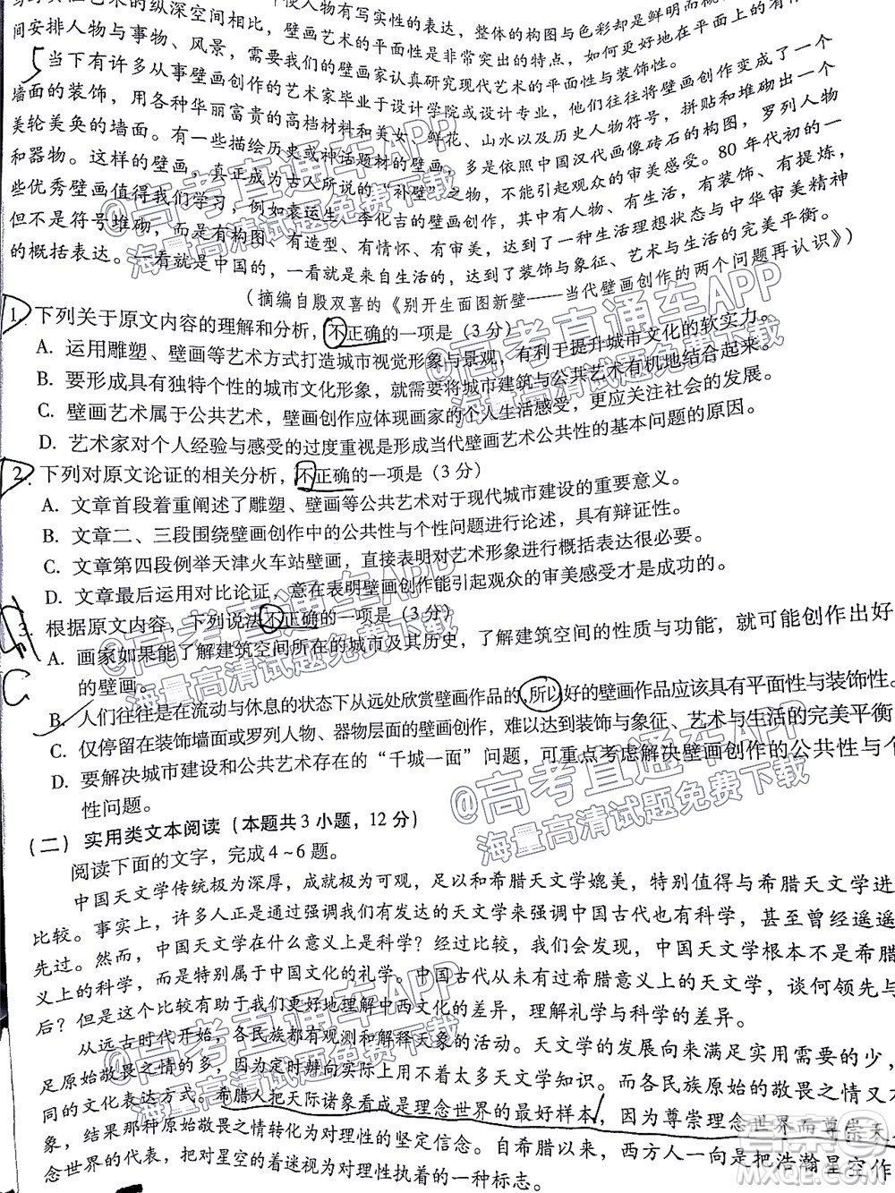 昆明市第一中學(xué)2022屆高中新課標(biāo)高三第三次雙基檢測(cè)語(yǔ)文試卷答案