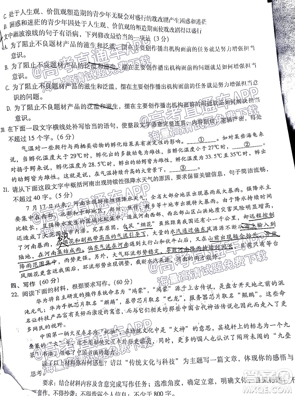 昆明市第一中學(xué)2022屆高中新課標(biāo)高三第三次雙基檢測(cè)語(yǔ)文試卷答案