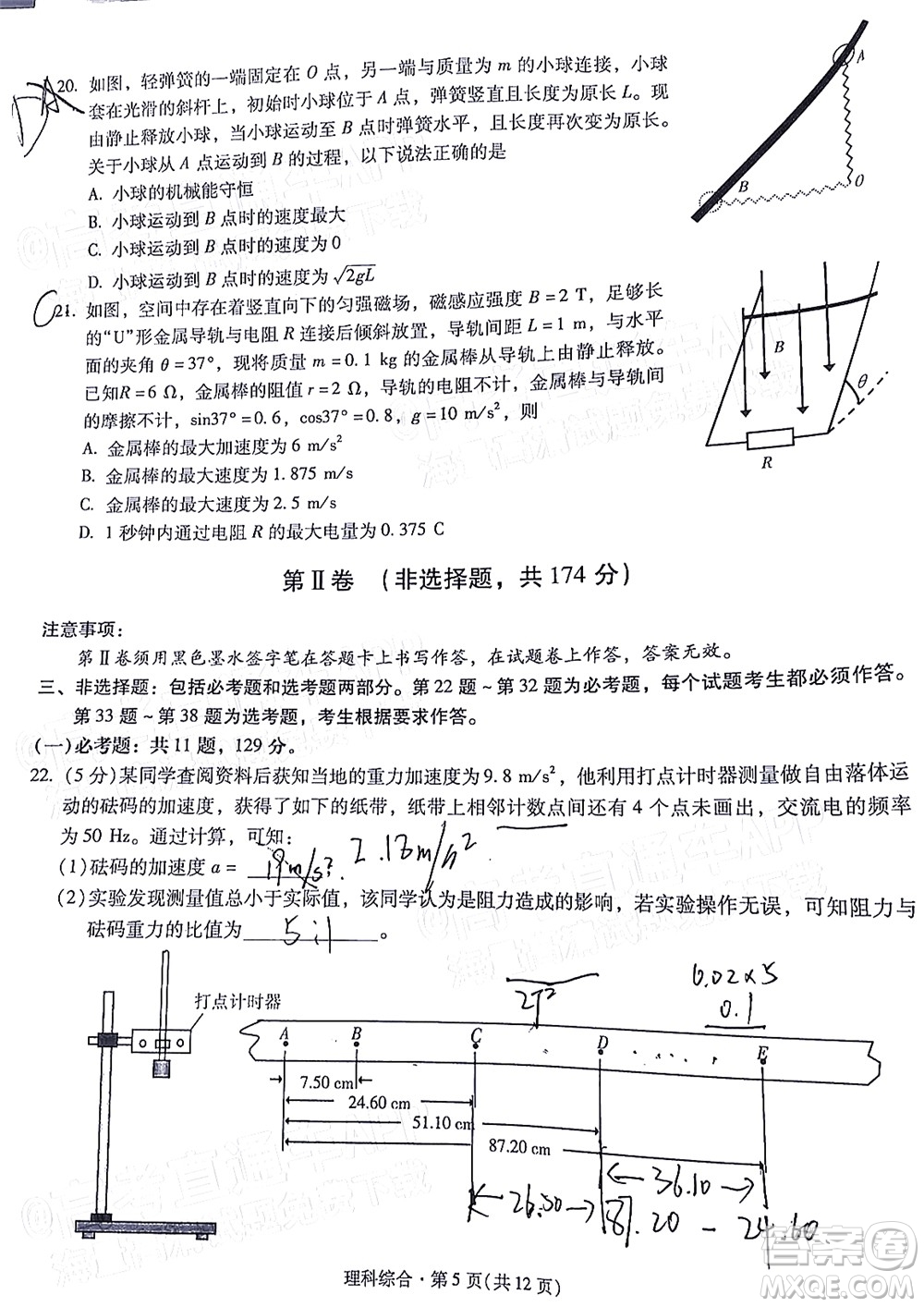 明市第一中學(xué)2022屆高中新課標(biāo)高三第三次雙基檢測理科綜合試卷答案