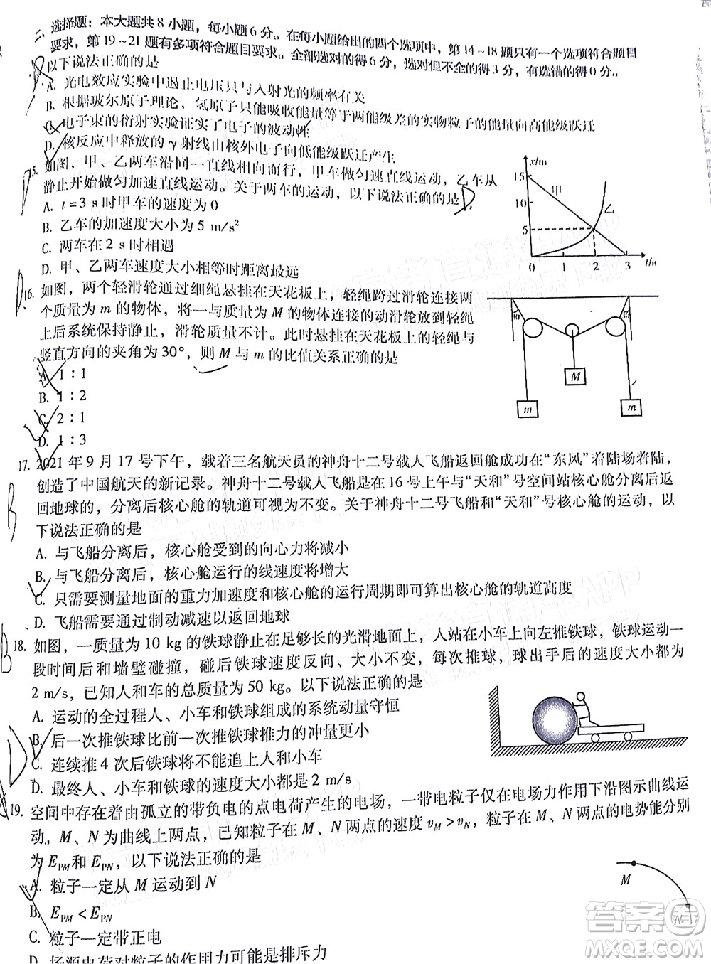 明市第一中學(xué)2022屆高中新課標(biāo)高三第三次雙基檢測理科綜合試卷答案