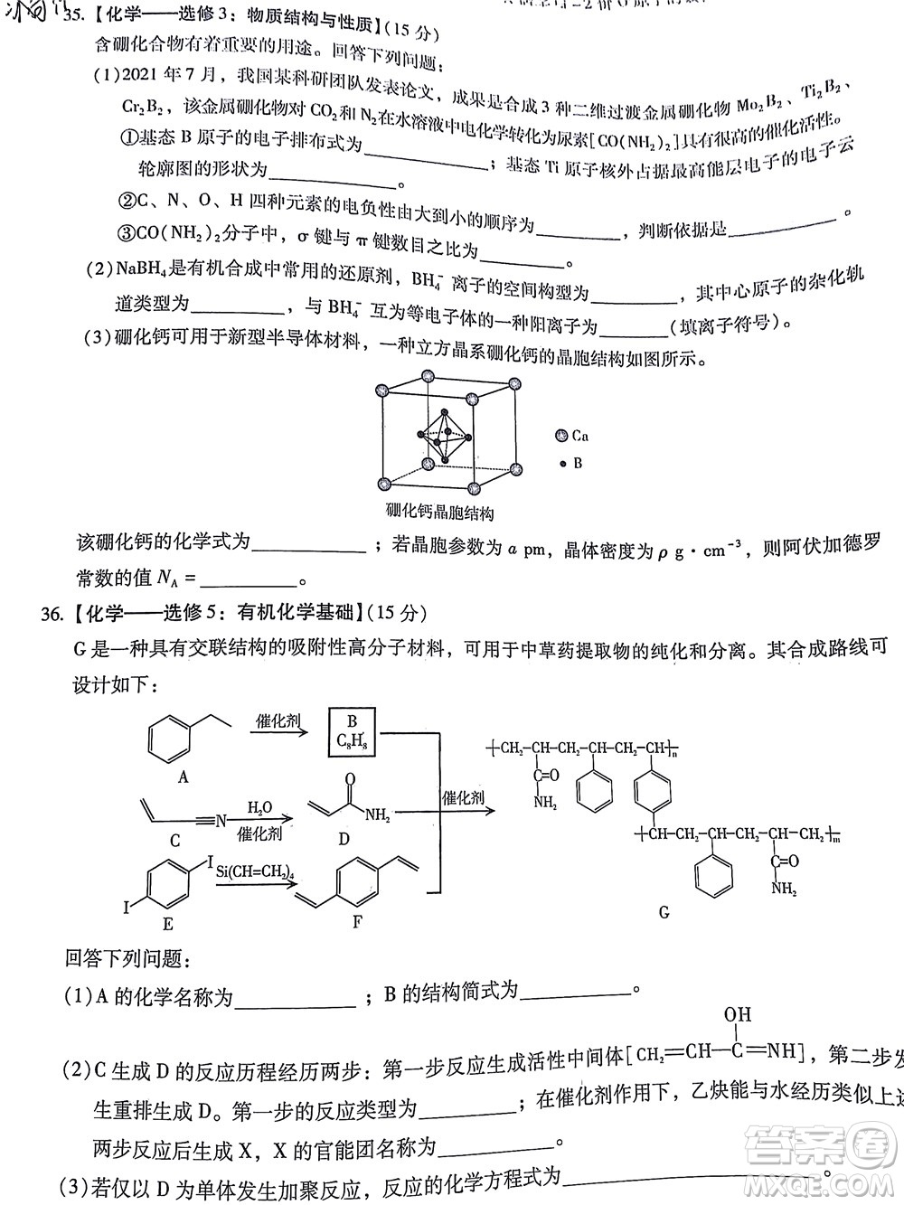 明市第一中學(xué)2022屆高中新課標(biāo)高三第三次雙基檢測理科綜合試卷答案