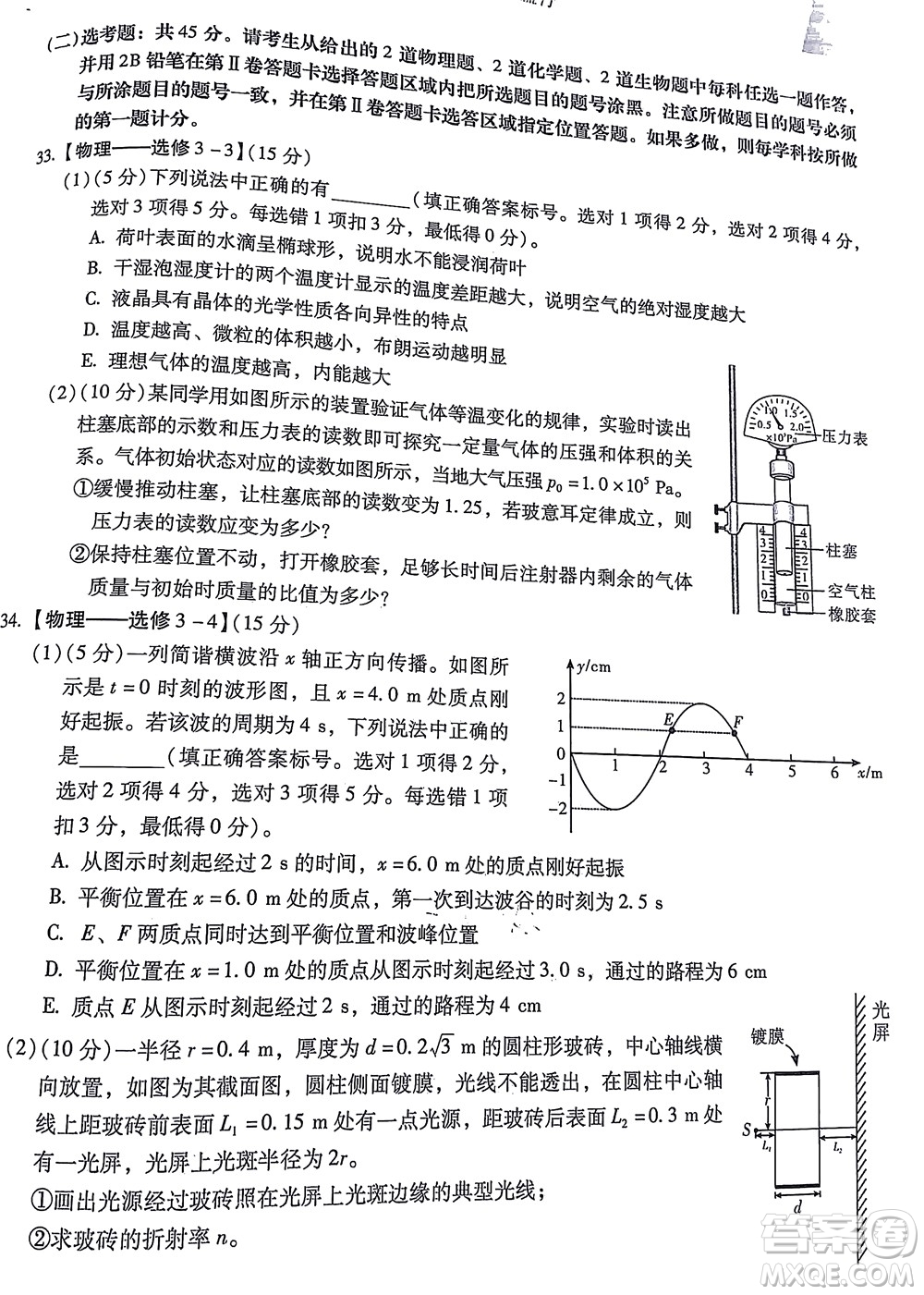 明市第一中學(xué)2022屆高中新課標(biāo)高三第三次雙基檢測理科綜合試卷答案