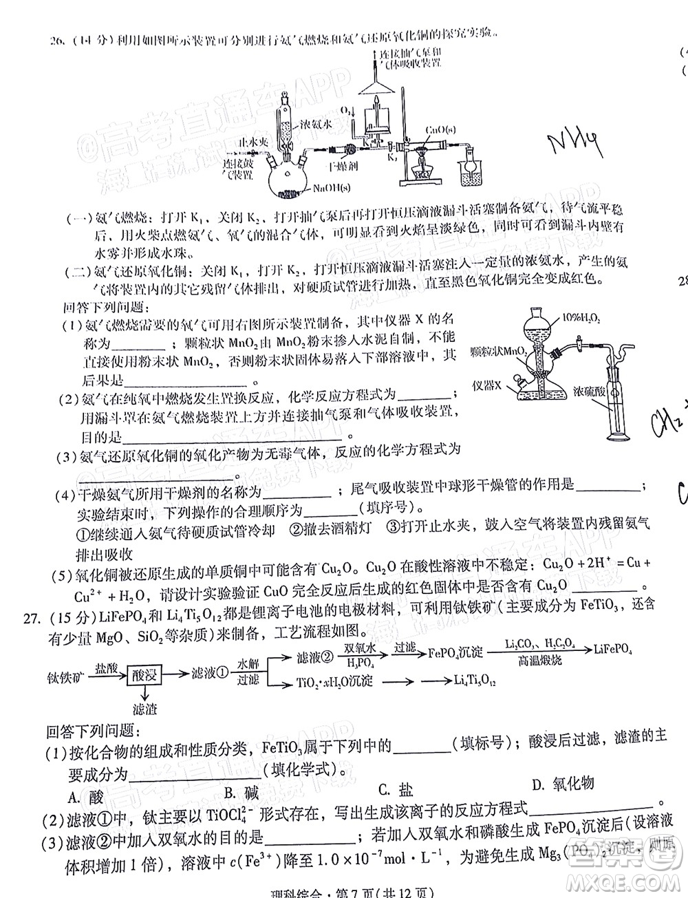 明市第一中學(xué)2022屆高中新課標(biāo)高三第三次雙基檢測理科綜合試卷答案