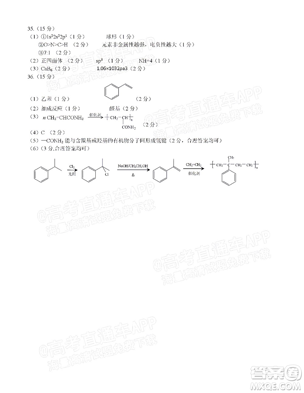 明市第一中學(xué)2022屆高中新課標(biāo)高三第三次雙基檢測理科綜合試卷答案