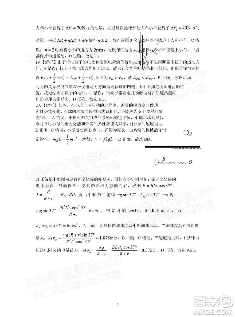 明市第一中學(xué)2022屆高中新課標(biāo)高三第三次雙基檢測理科綜合試卷答案