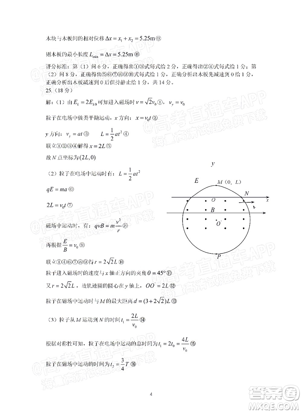 明市第一中學(xué)2022屆高中新課標(biāo)高三第三次雙基檢測理科綜合試卷答案