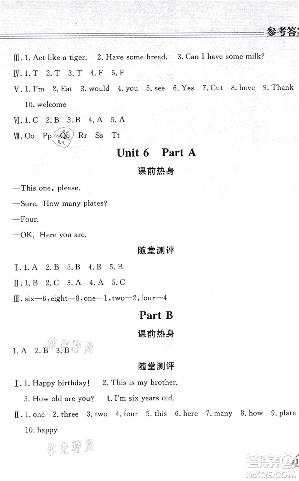 黑龍江教育出版社2021資源與評(píng)價(jià)三年級(jí)英語(yǔ)上冊(cè)P版答案