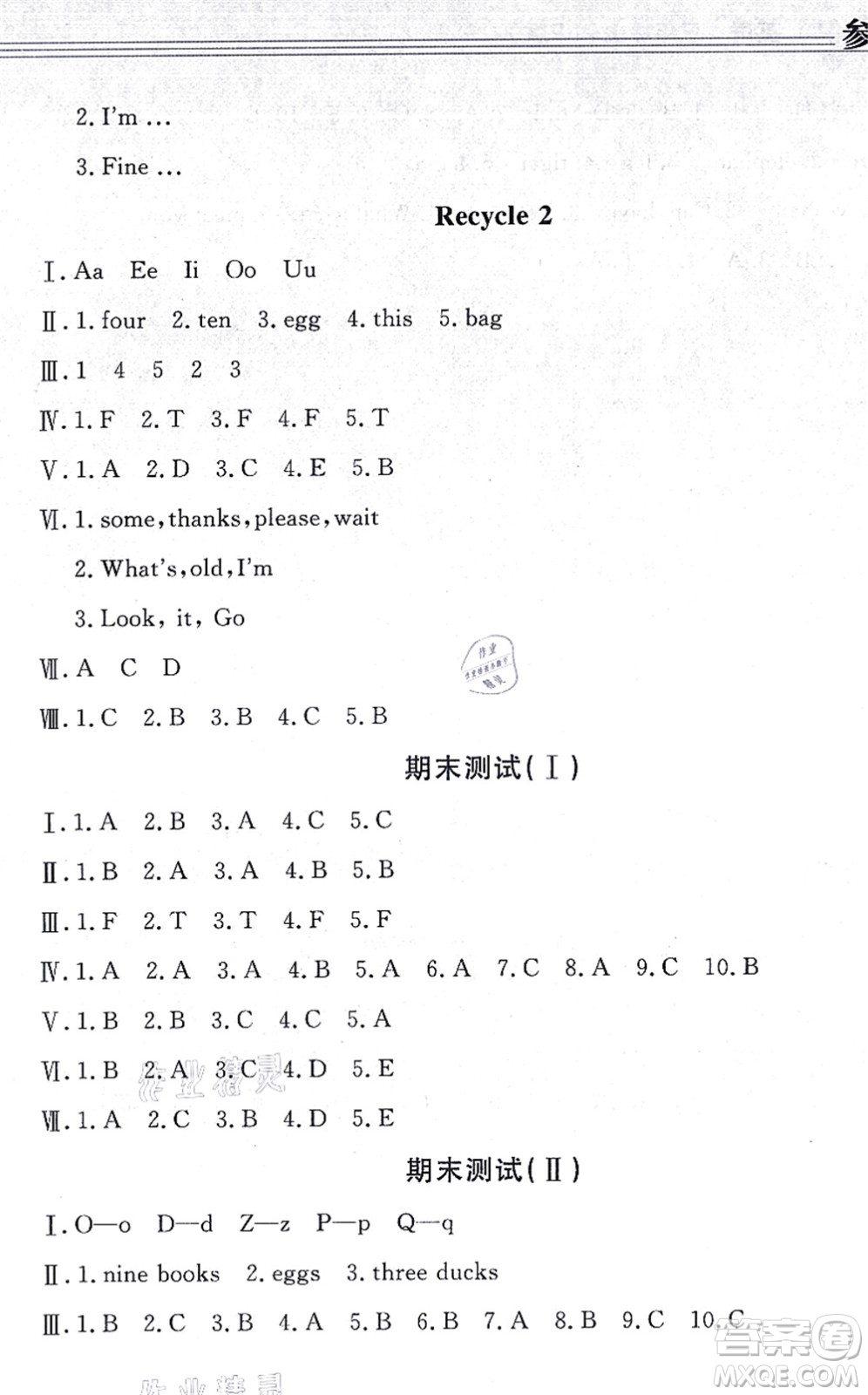 黑龍江教育出版社2021資源與評(píng)價(jià)三年級(jí)英語(yǔ)上冊(cè)P版答案