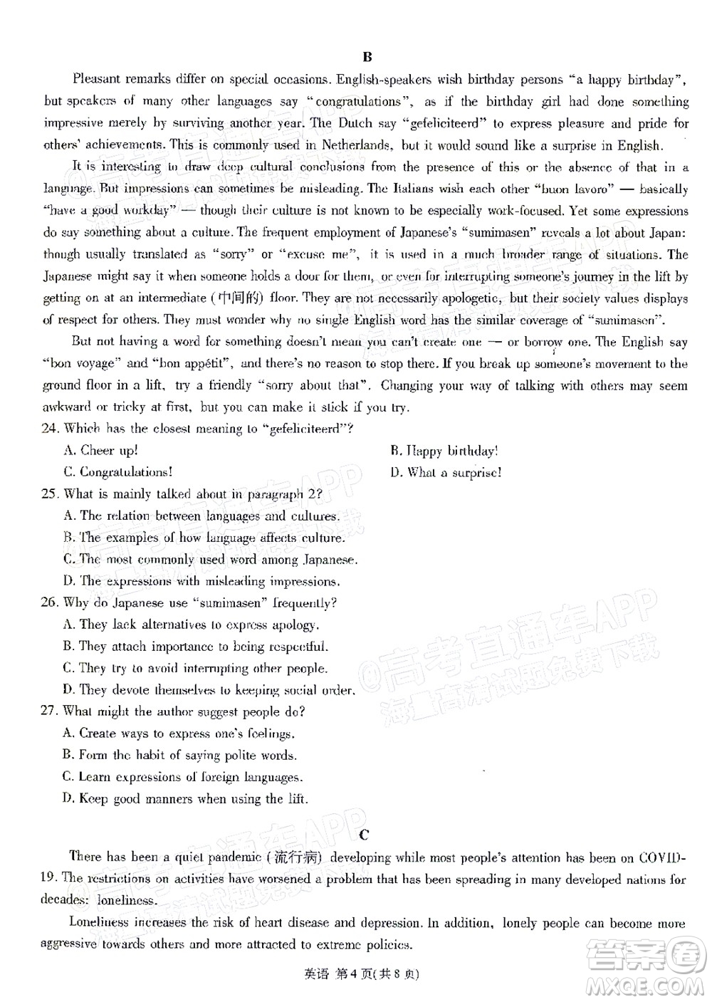 明市第一中學(xué)2022屆高中新課標(biāo)高三第三次雙基檢測(cè)英語(yǔ)試卷答案