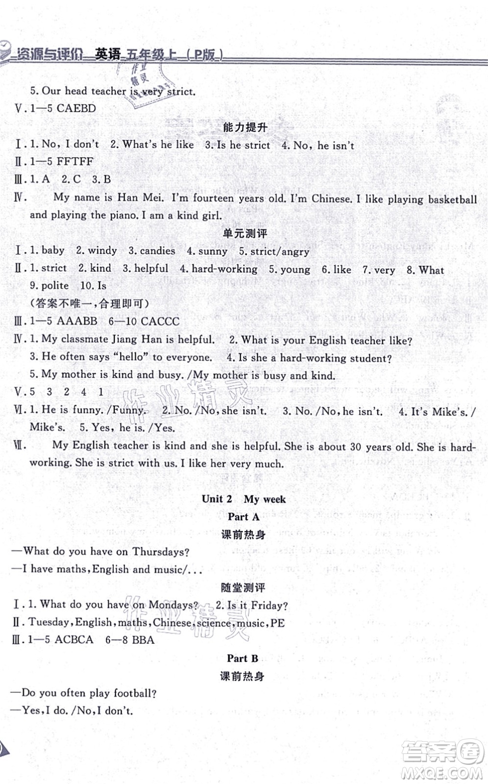 黑龍江教育出版社2021資源與評(píng)價(jià)五年級(jí)英語(yǔ)上冊(cè)P版答案