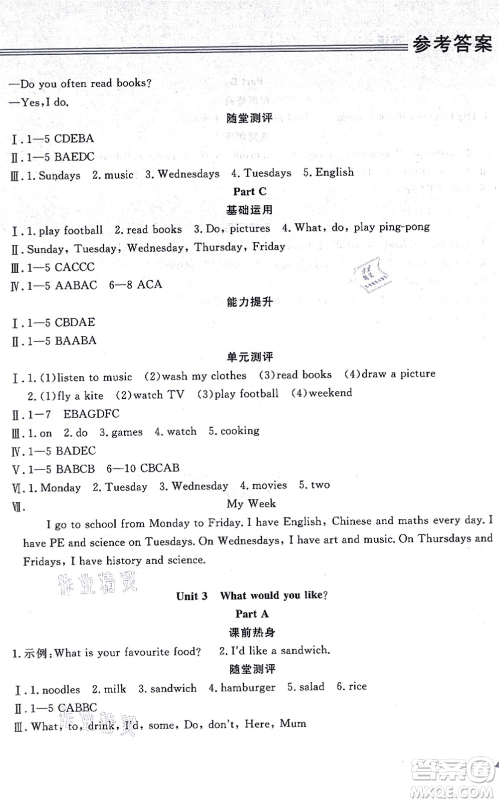 黑龍江教育出版社2021資源與評(píng)價(jià)五年級(jí)英語(yǔ)上冊(cè)P版答案