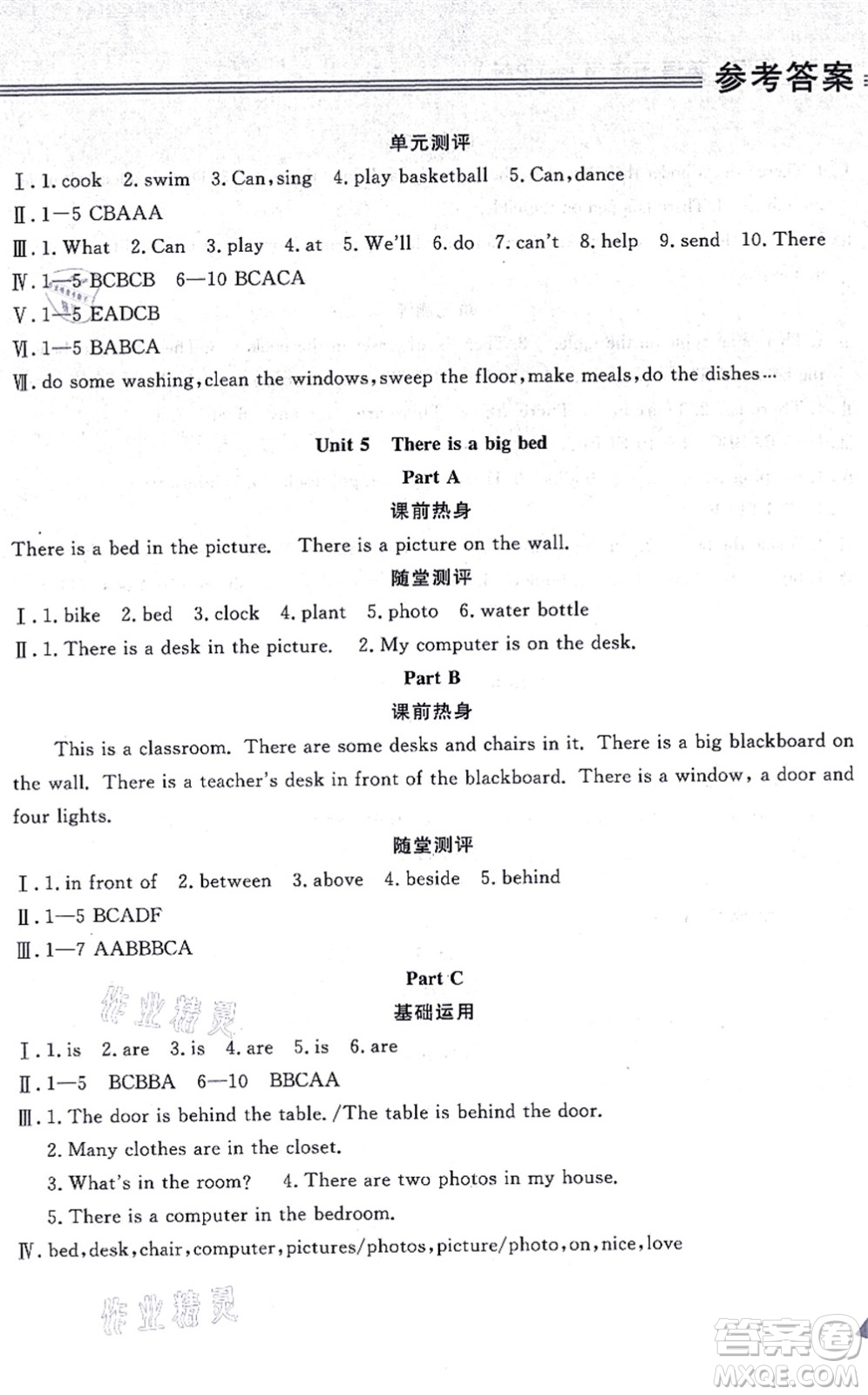 黑龍江教育出版社2021資源與評(píng)價(jià)五年級(jí)英語(yǔ)上冊(cè)P版答案