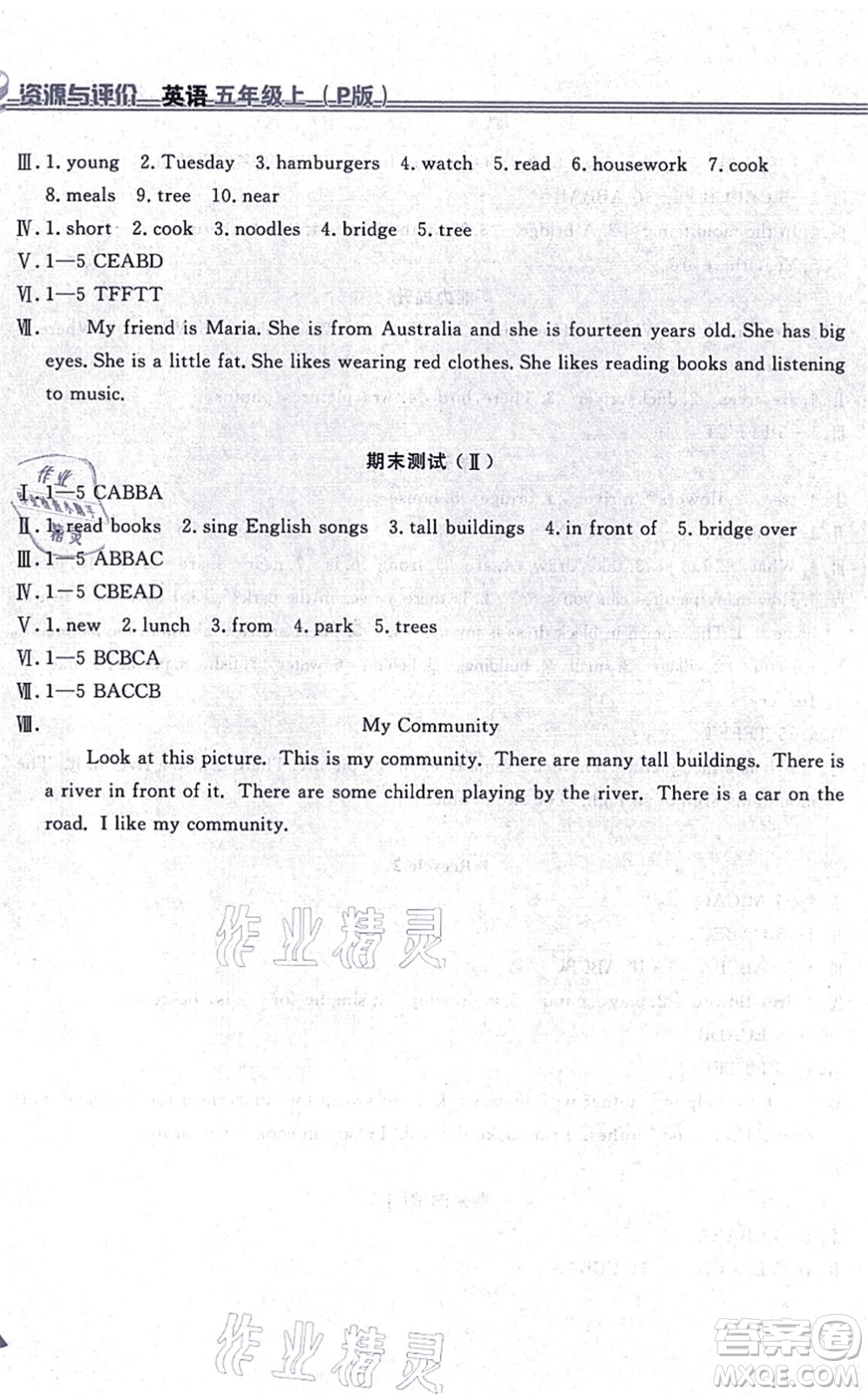 黑龍江教育出版社2021資源與評(píng)價(jià)五年級(jí)英語(yǔ)上冊(cè)P版答案