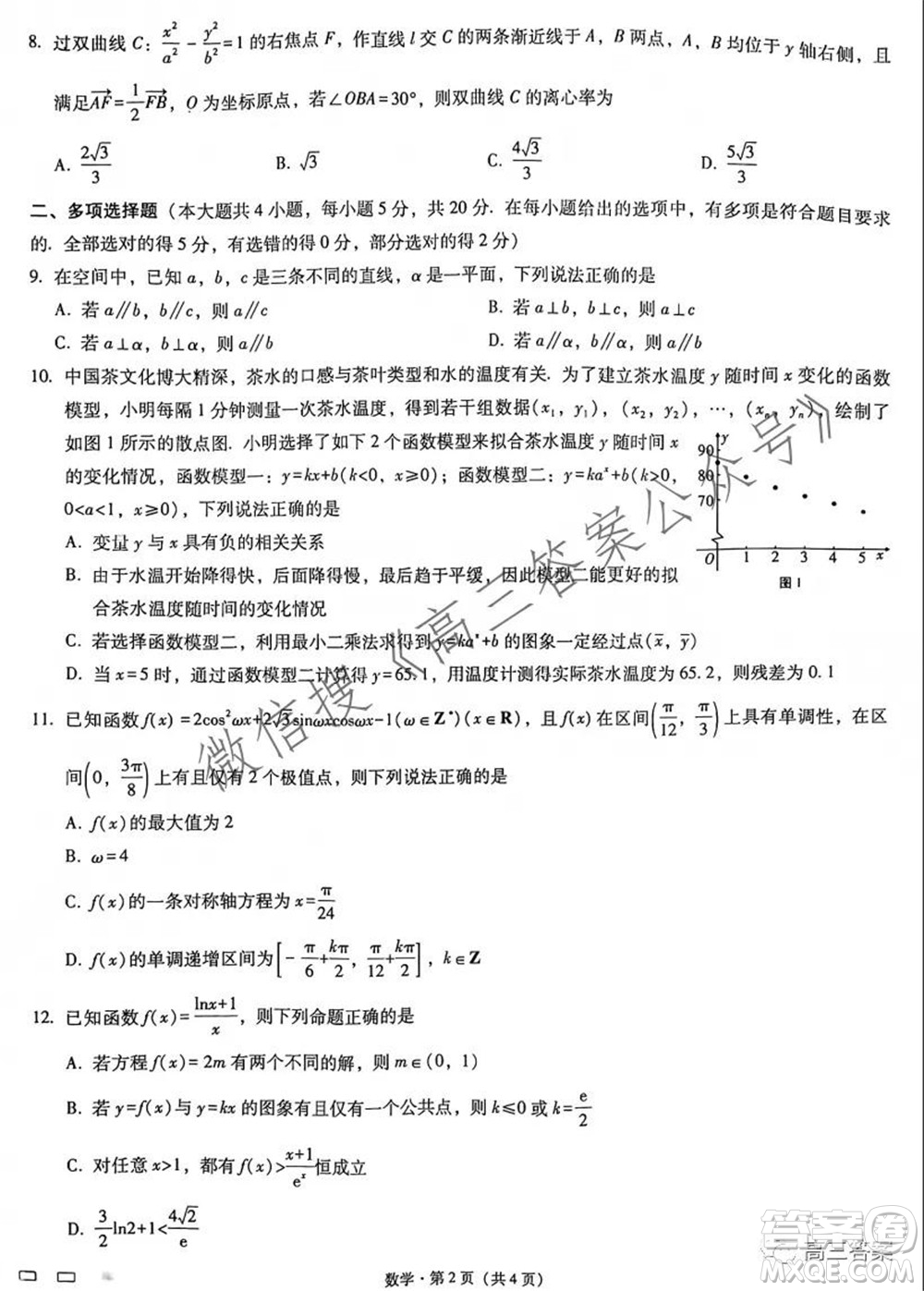 巴蜀中學(xué)2022屆高考適應(yīng)性月考卷三數(shù)學(xué)試題及答案