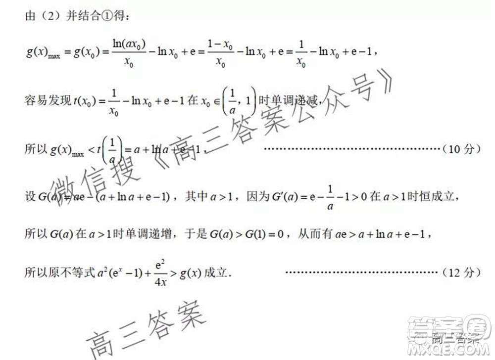 巴蜀中學(xué)2022屆高考適應(yīng)性月考卷三數(shù)學(xué)試題及答案