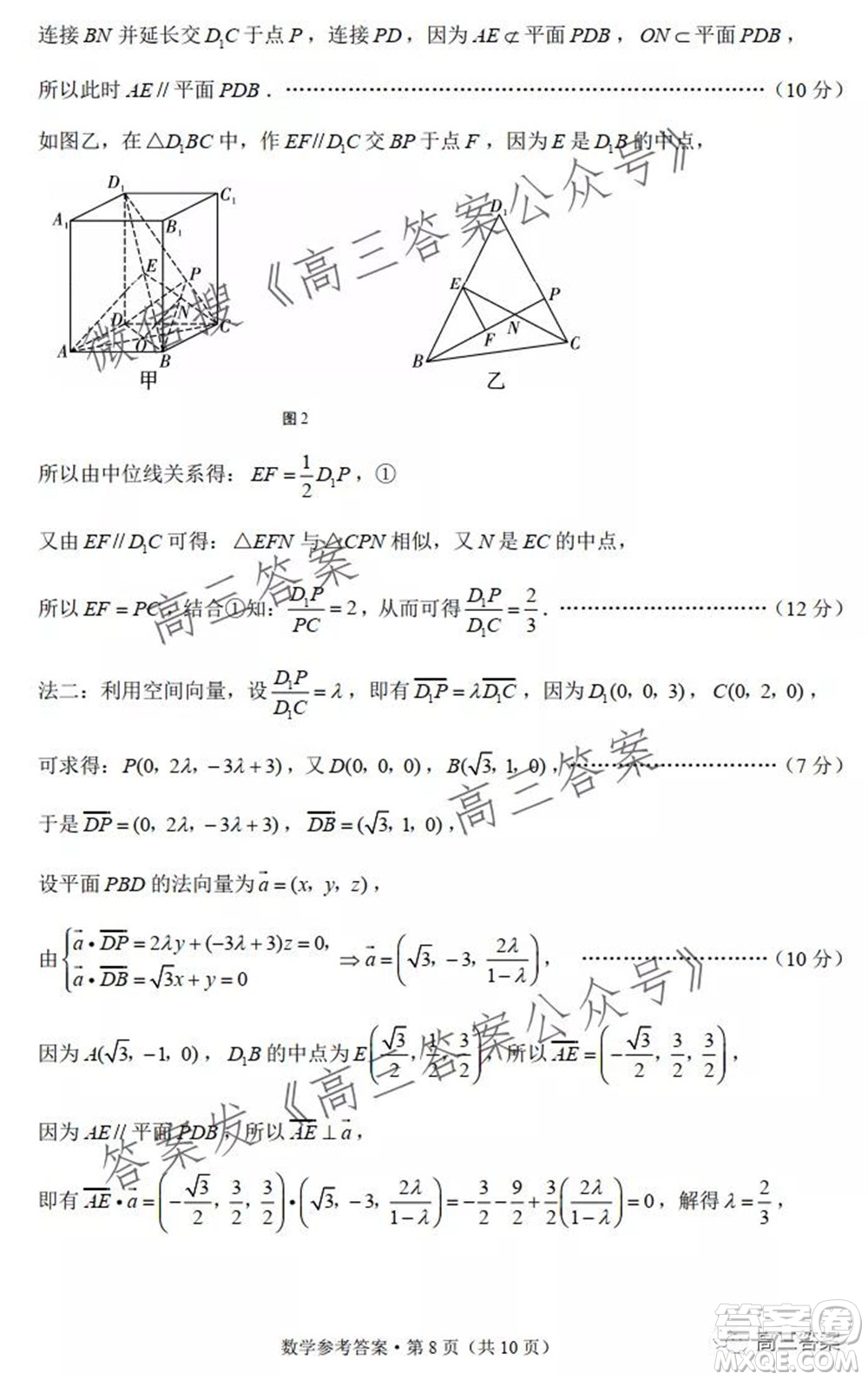 巴蜀中學(xué)2022屆高考適應(yīng)性月考卷三數(shù)學(xué)試題及答案