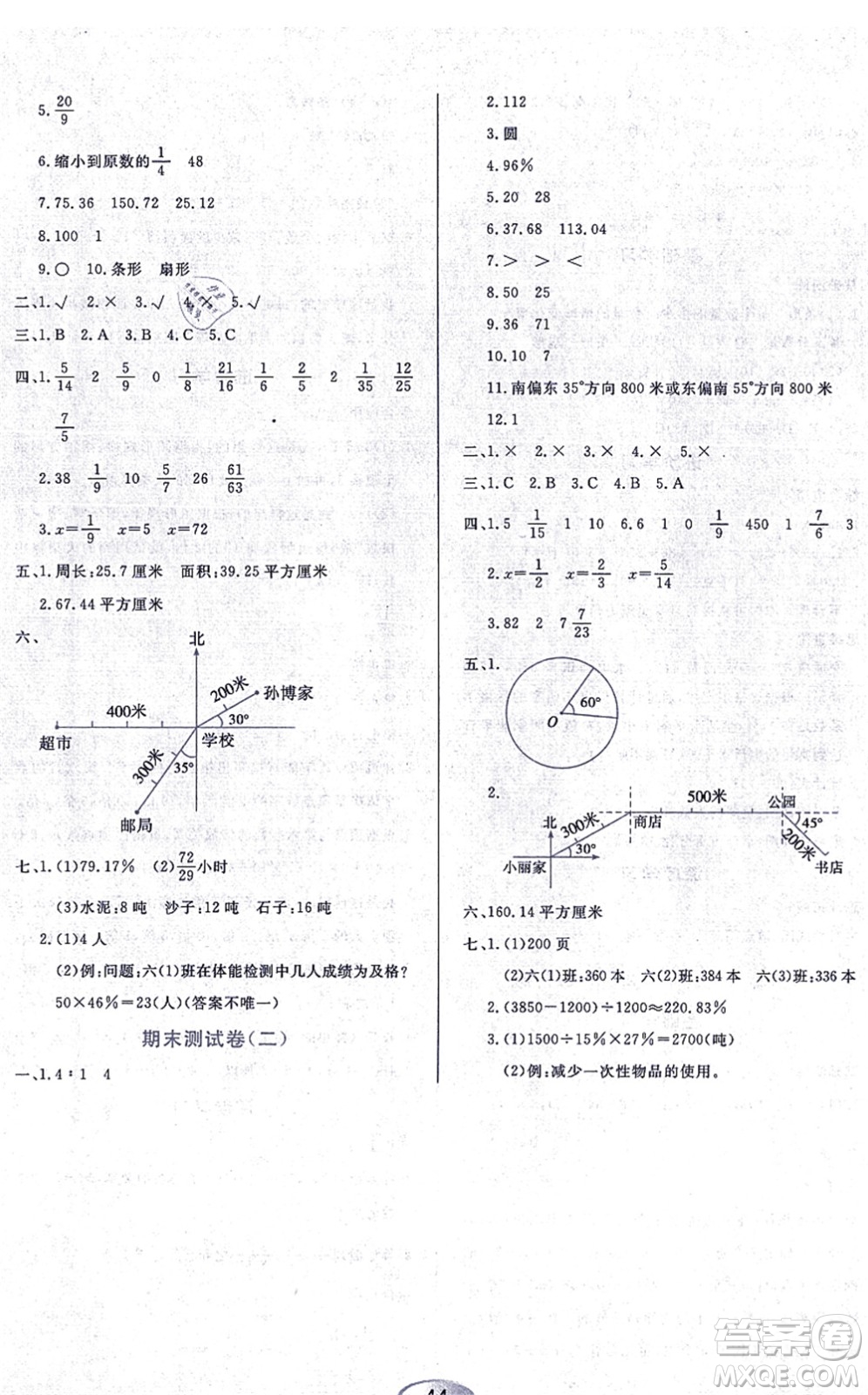 黑龍江教育出版社2021資源與評(píng)價(jià)六年級(jí)數(shù)學(xué)上冊(cè)人教版答案