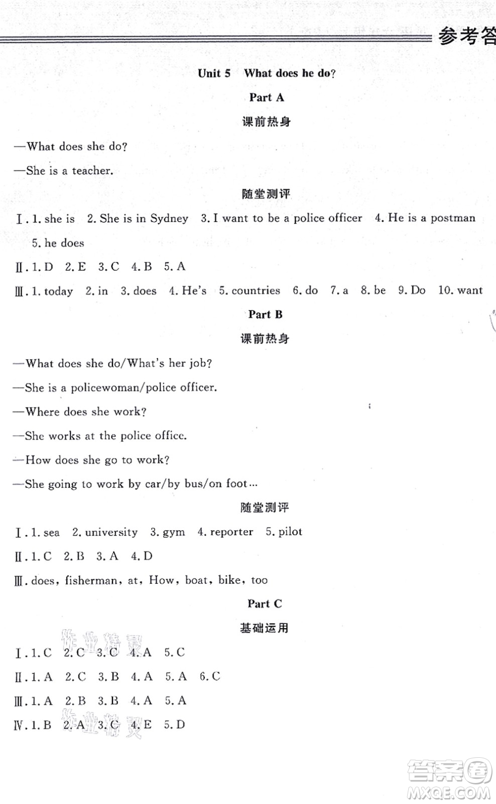 黑龍江教育出版社2021資源與評價六年級英語上冊P版答案