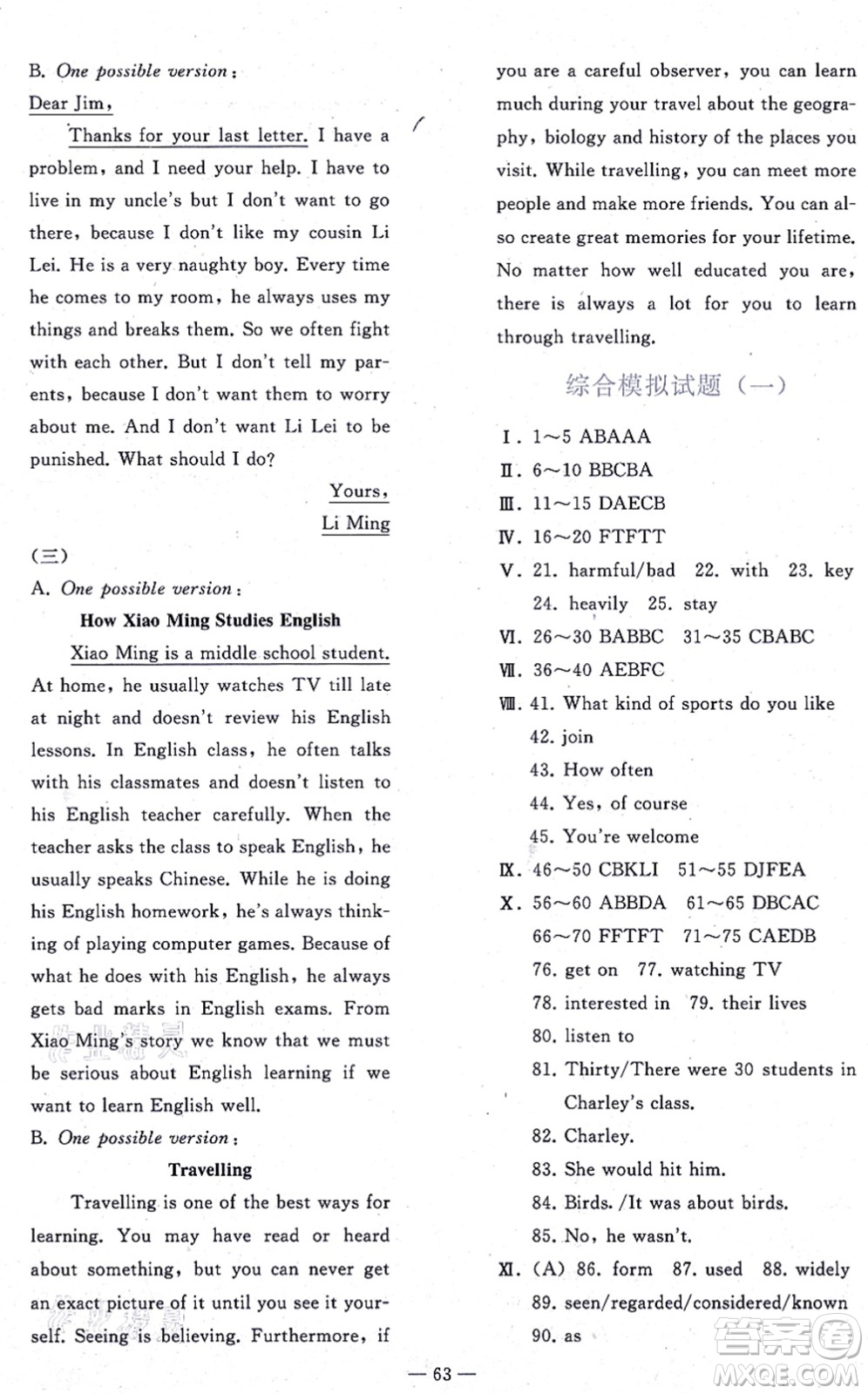 人民教育出版社2021同步輕松練習(xí)九年級英語總復(fù)習(xí)人教版答案