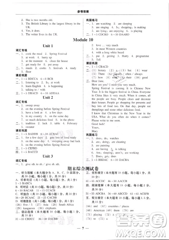 廣東經(jīng)濟(jì)出版社2021學(xué)考精練七年級(jí)上冊(cè)英語(yǔ)外研版答案