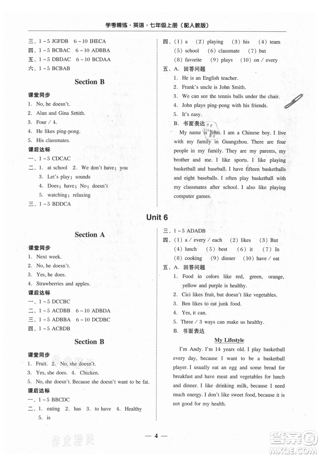 廣東教育出版社2021學考精練七年級上冊英語人教版答案