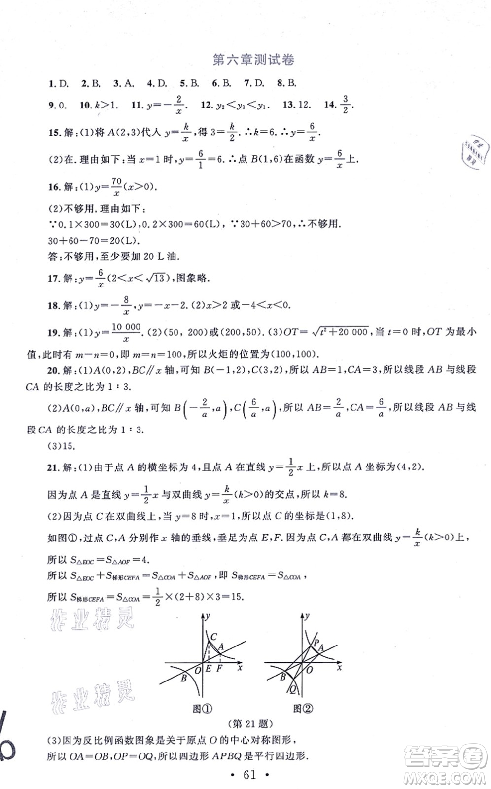 北京師范大學(xué)出版社2021新課標(biāo)同步單元練習(xí)九年級(jí)數(shù)學(xué)上冊(cè)北師大版深圳專(zhuān)版答案