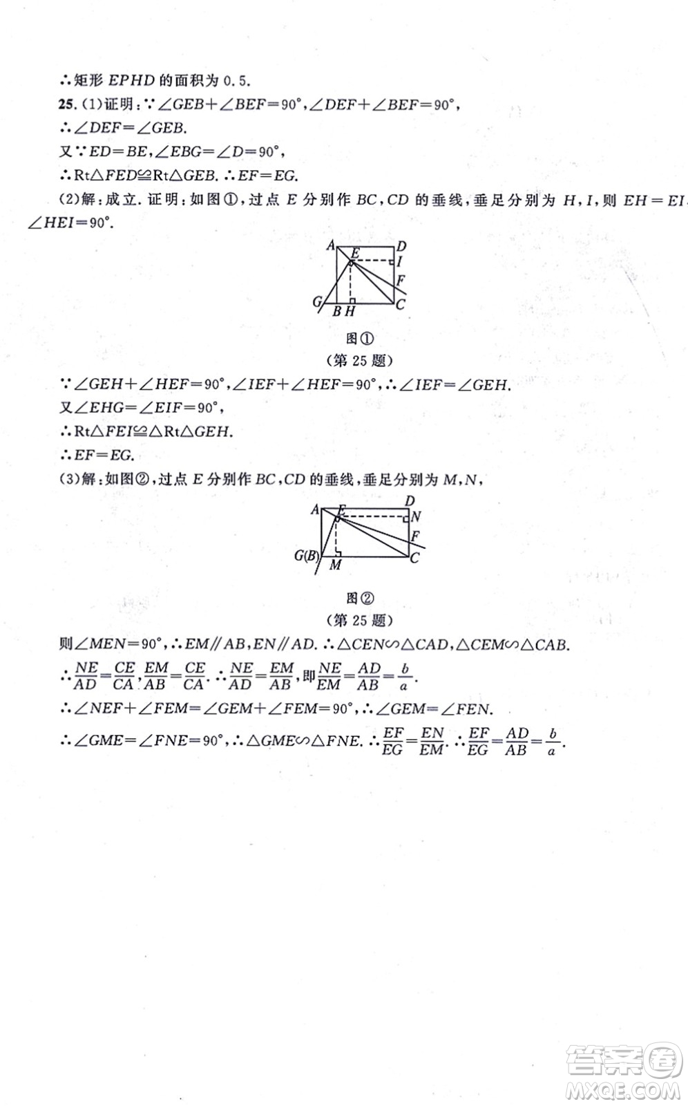 北京師范大學(xué)出版社2021新課標(biāo)同步單元練習(xí)九年級(jí)數(shù)學(xué)上冊(cè)北師大版深圳專(zhuān)版答案