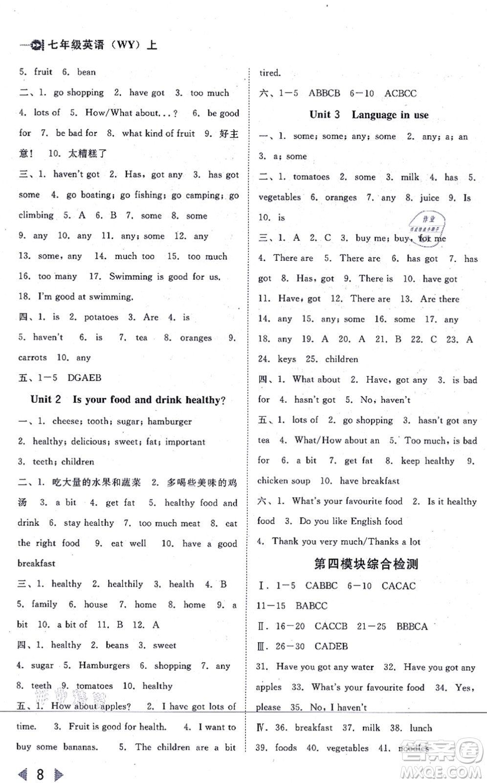 北方婦女兒童出版社2021勝券在握打好基礎作業(yè)本七年級英語上冊WY外研版答案