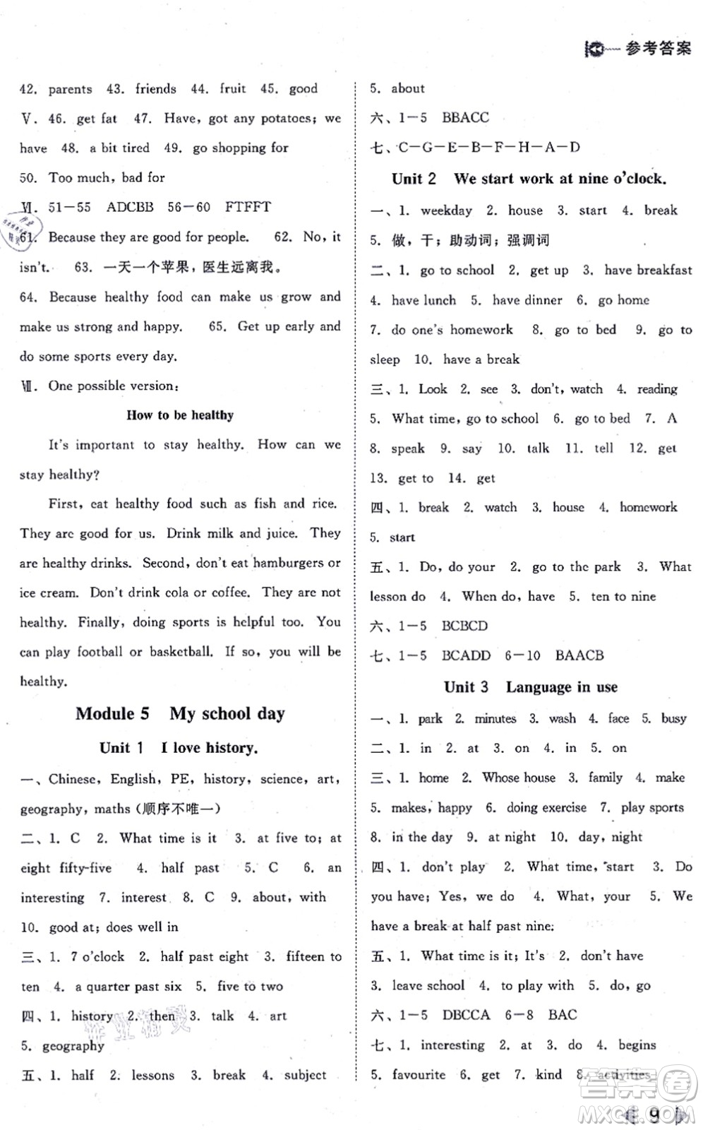 北方婦女兒童出版社2021勝券在握打好基礎作業(yè)本七年級英語上冊WY外研版答案