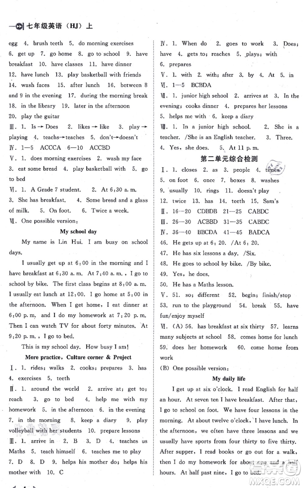 北方婦女兒童出版社2021勝券在握打好基礎(chǔ)作業(yè)本七年級英語上冊HJ滬教版答案