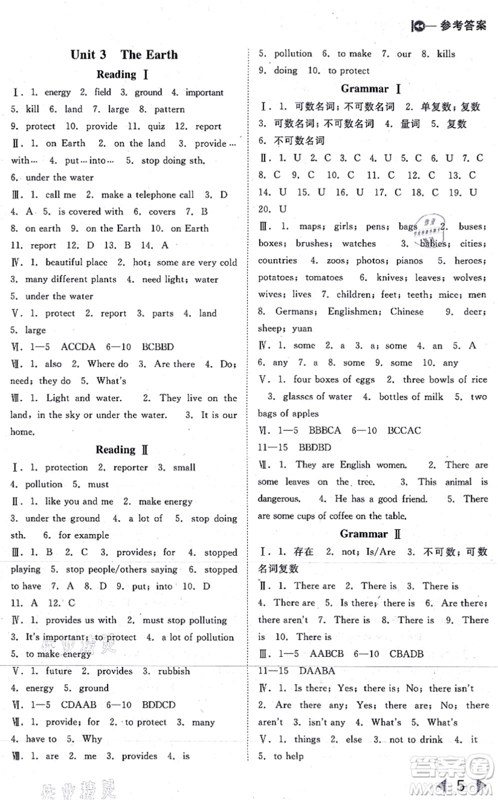 北方婦女兒童出版社2021勝券在握打好基礎(chǔ)作業(yè)本七年級英語上冊HJ滬教版答案