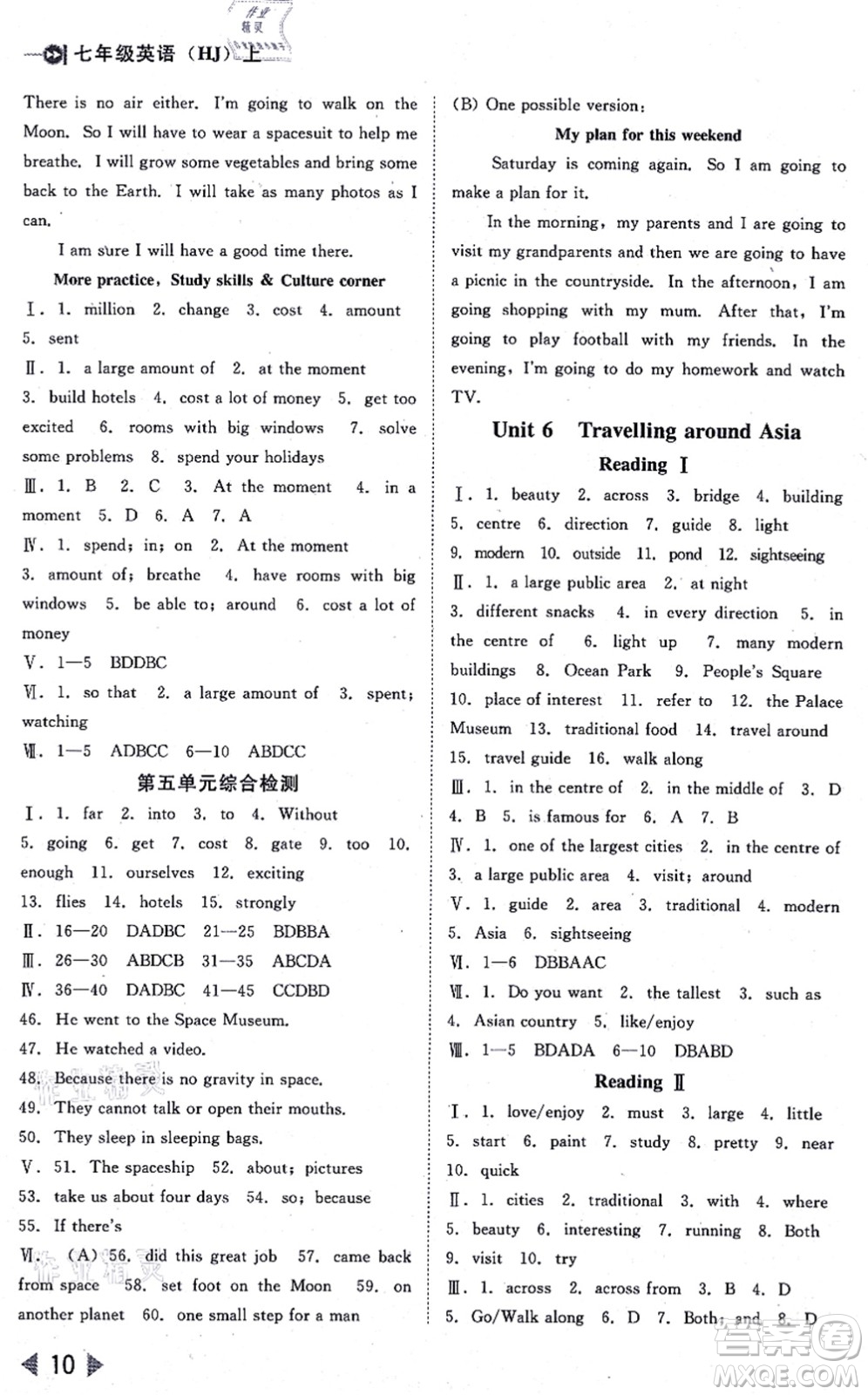 北方婦女兒童出版社2021勝券在握打好基礎(chǔ)作業(yè)本七年級英語上冊HJ滬教版答案