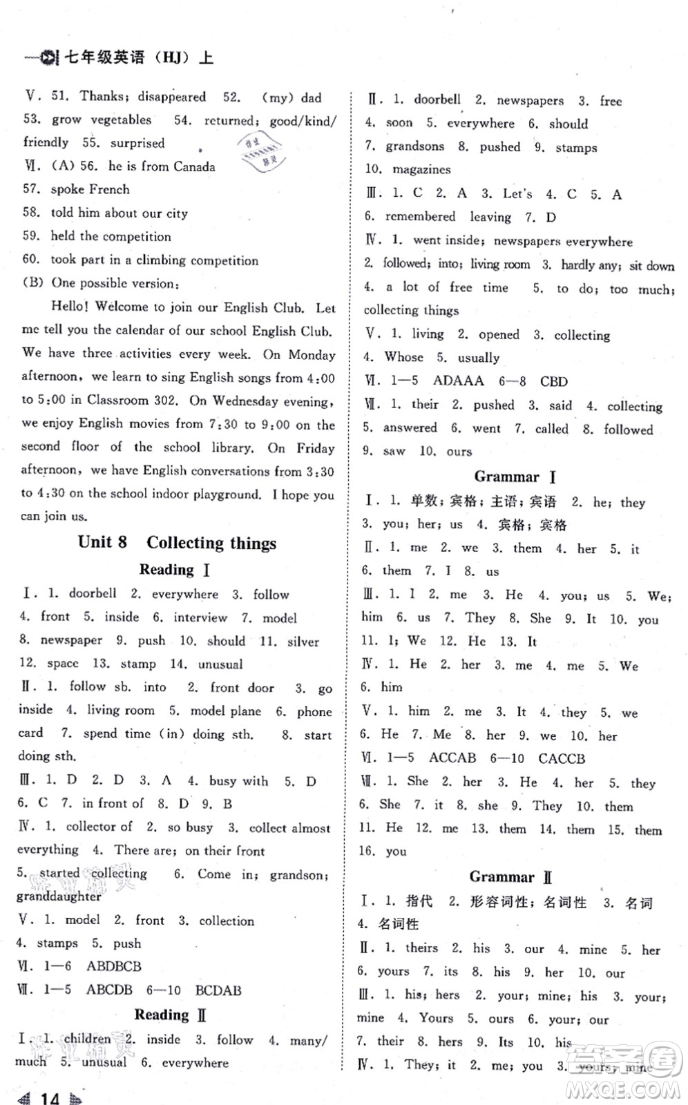 北方婦女兒童出版社2021勝券在握打好基礎(chǔ)作業(yè)本七年級英語上冊HJ滬教版答案