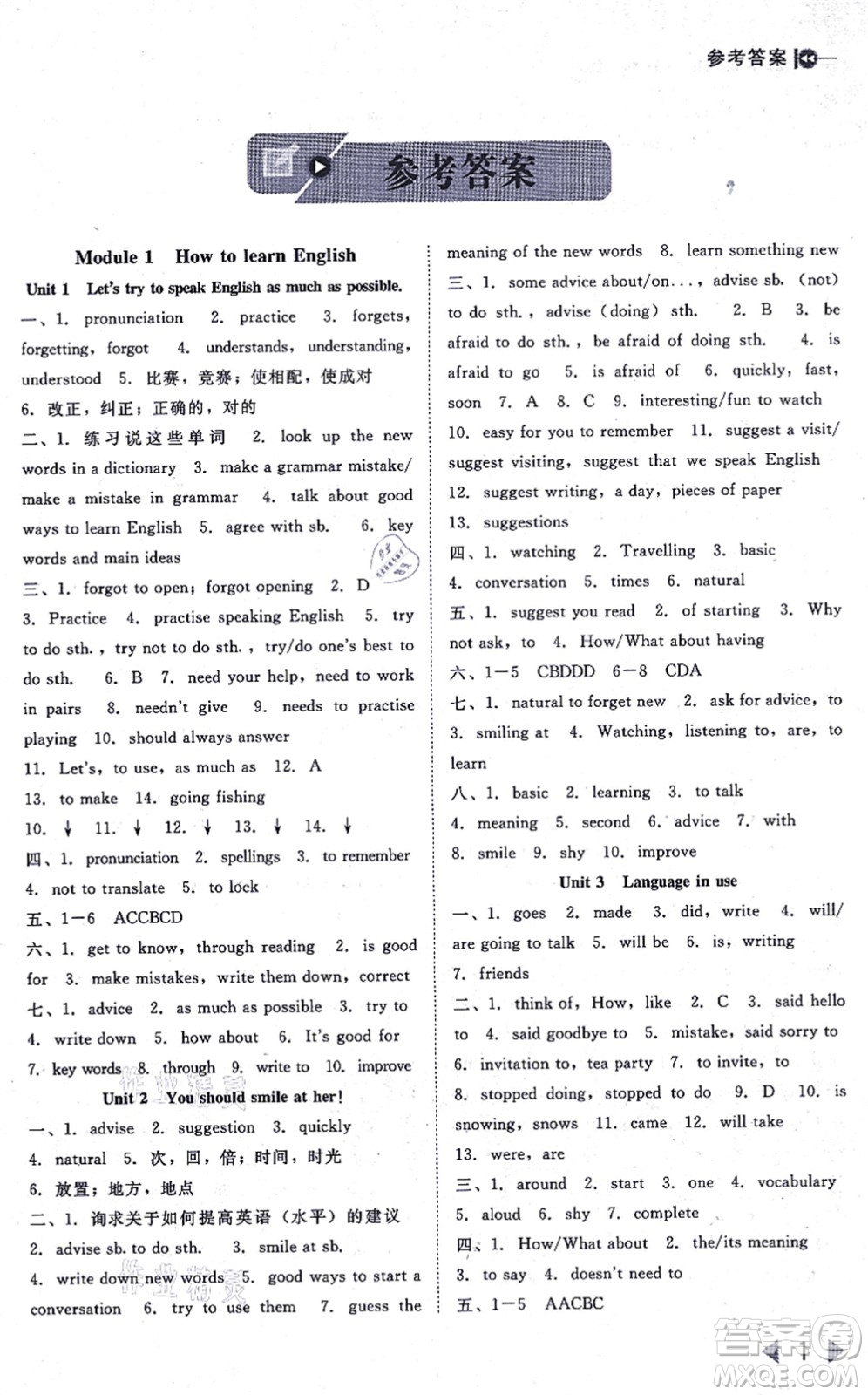 北方婦女兒童出版社2021勝券在握打好基礎(chǔ)作業(yè)本八年級(jí)英語(yǔ)上冊(cè)WY外研版答案