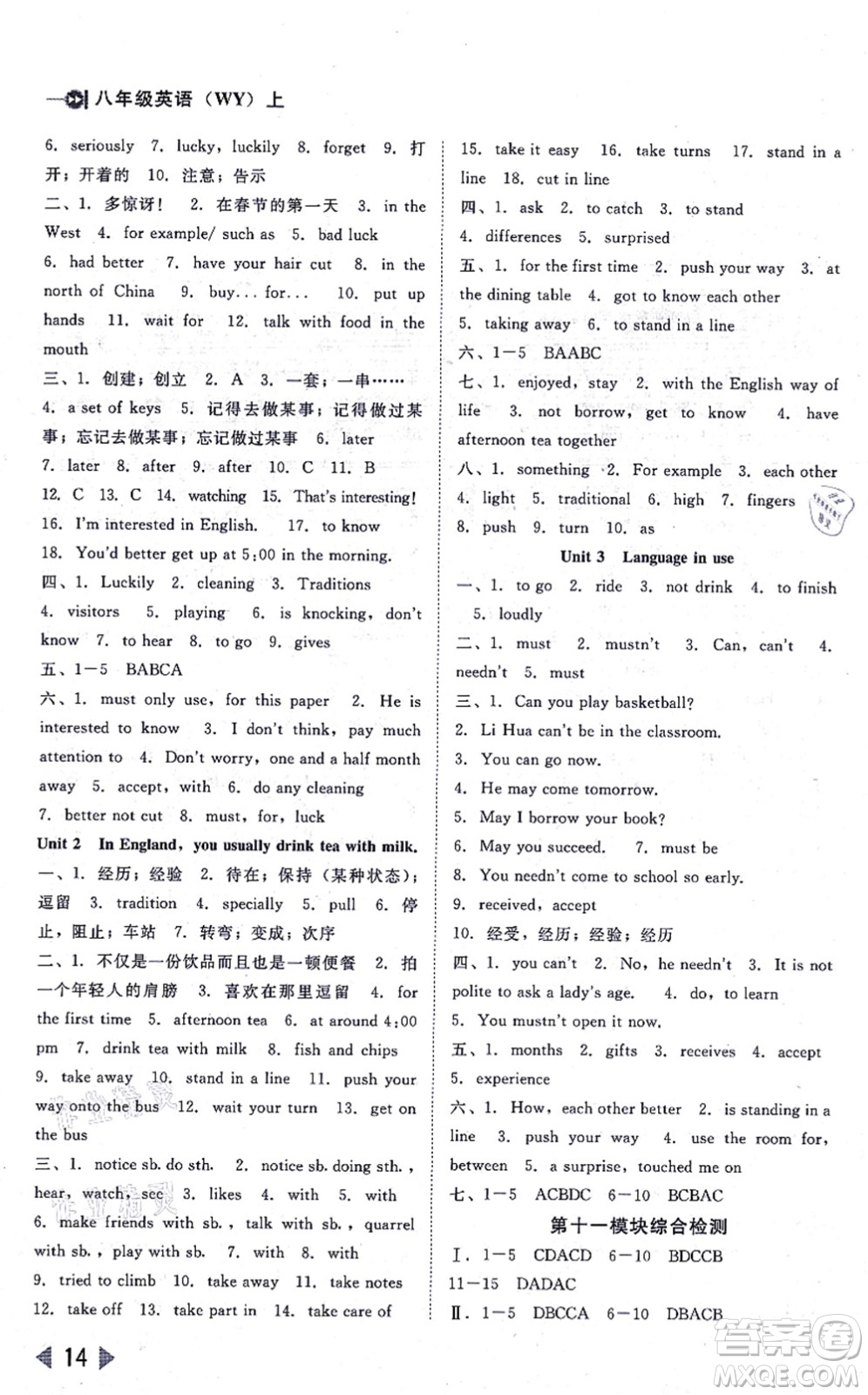 北方婦女兒童出版社2021勝券在握打好基礎(chǔ)作業(yè)本八年級(jí)英語(yǔ)上冊(cè)WY外研版答案