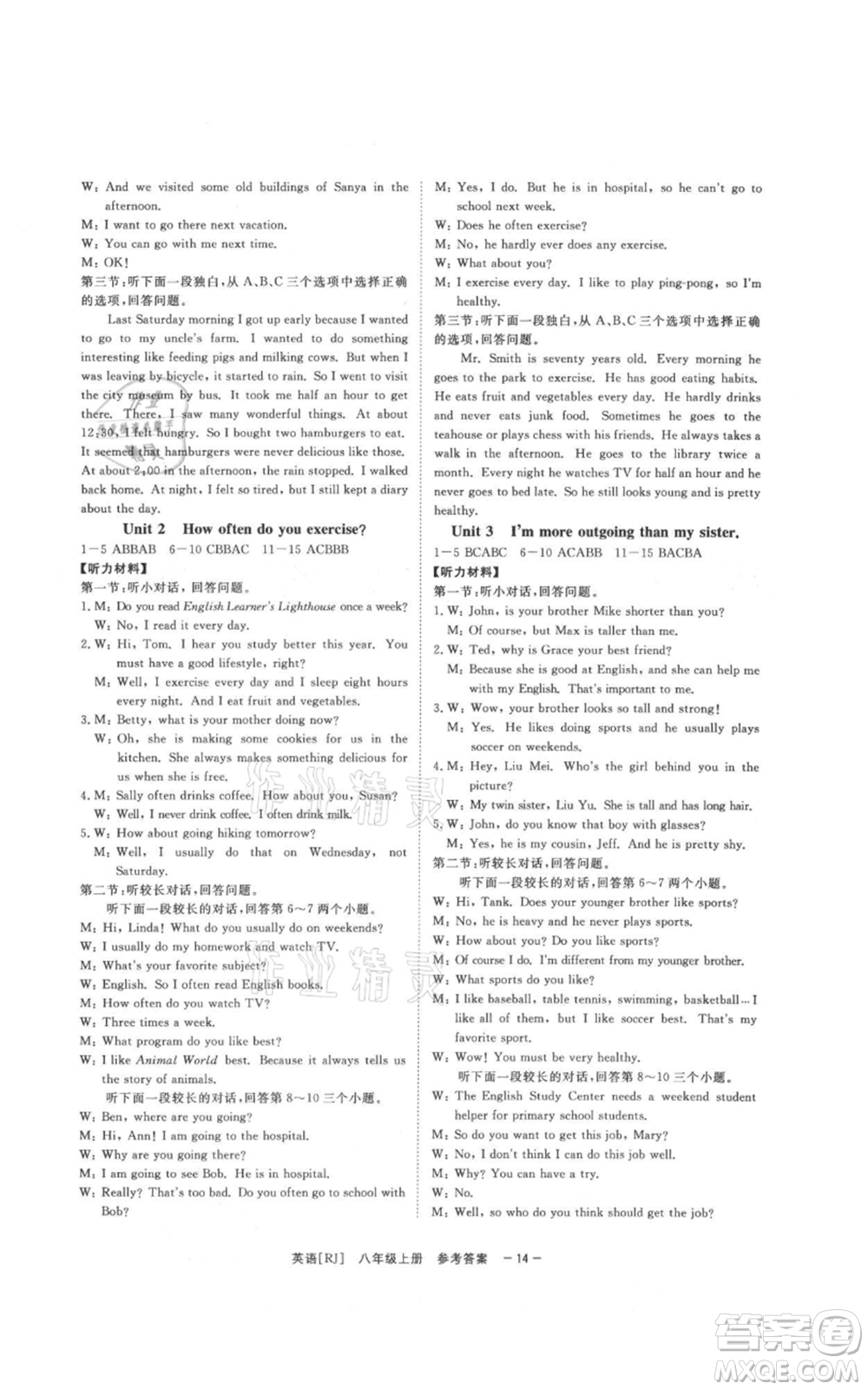 光明日?qǐng)?bào)出版社2021全效學(xué)習(xí)課時(shí)提優(yōu)八年級(jí)上冊(cè)英語(yǔ)人教版精華版參考答案