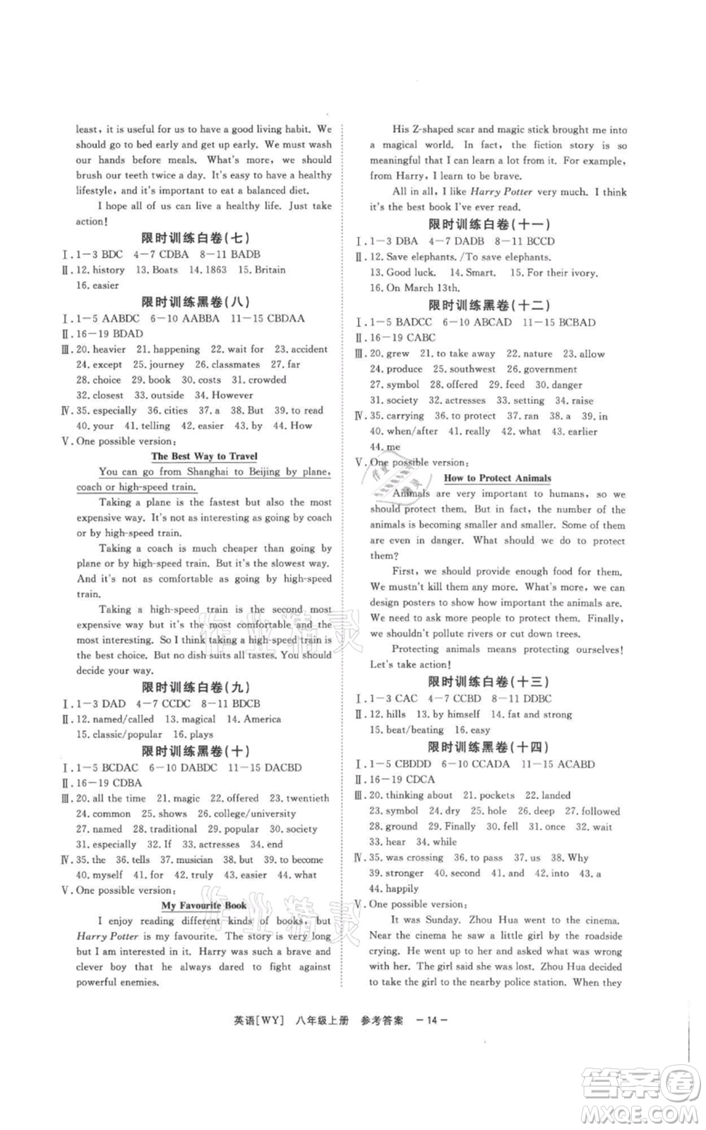 光明日報(bào)出版社2021全效學(xué)習(xí)課時提優(yōu)八年級上冊英語A外研版精華版參考答案