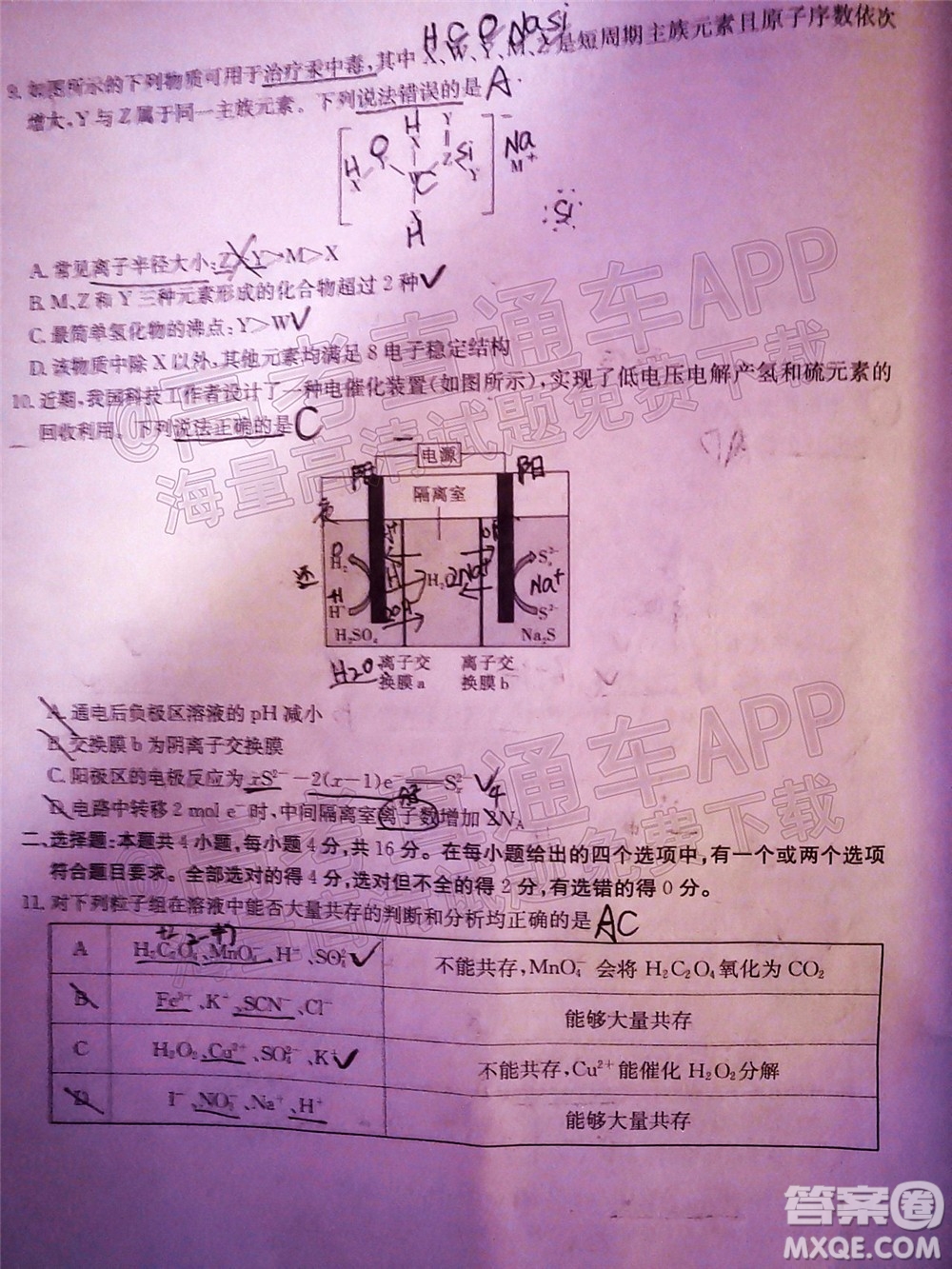 五市十校教研教改共同體2022屆高三第一次大聯(lián)考化學試題及答案