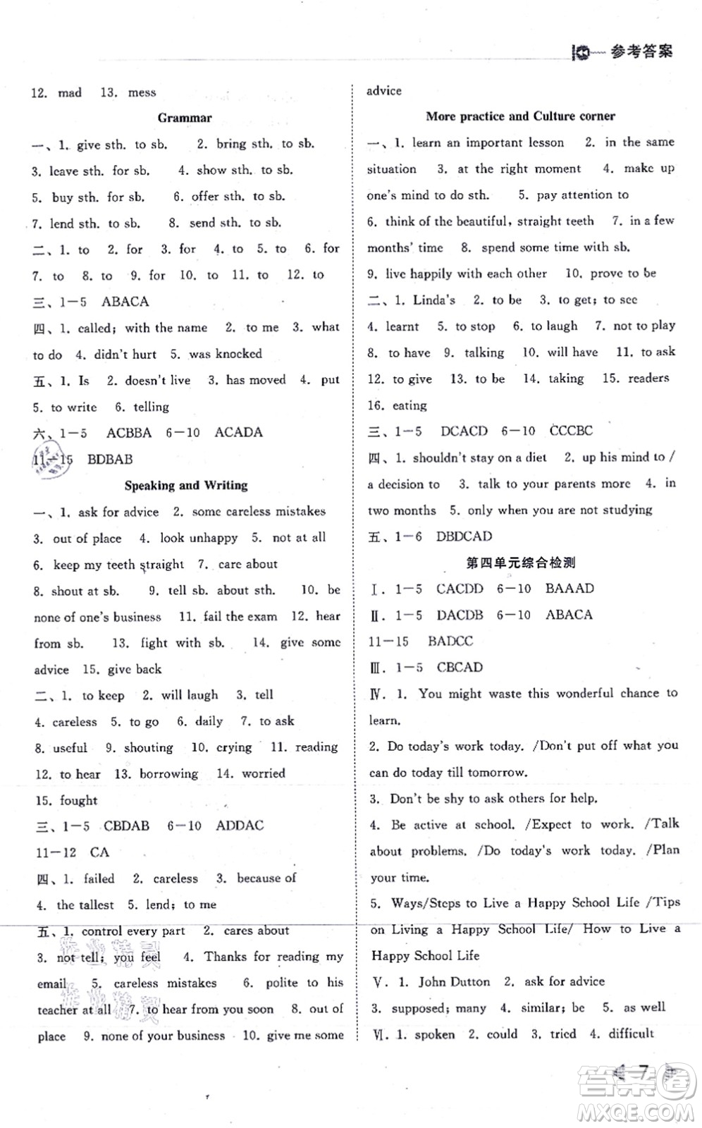 北方婦女兒童出版社2021勝券在握打好基礎(chǔ)作業(yè)本九年級英語上冊HJ滬教版答案