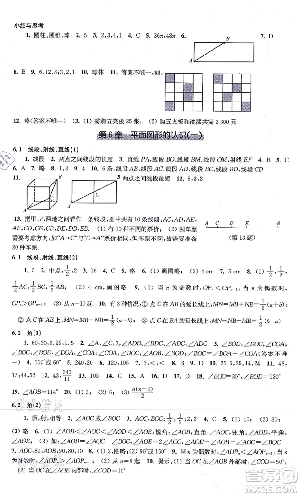 江蘇鳳凰科學(xué)技術(shù)出版社2021同步練習(xí)數(shù)學(xué)七年級上冊蘇科版答案