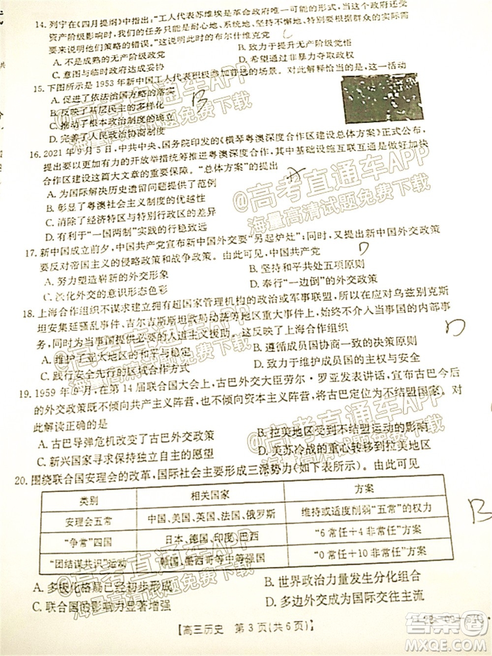 2022屆內(nèi)蒙古金太陽高三10月聯(lián)考?xì)v史試題及答案