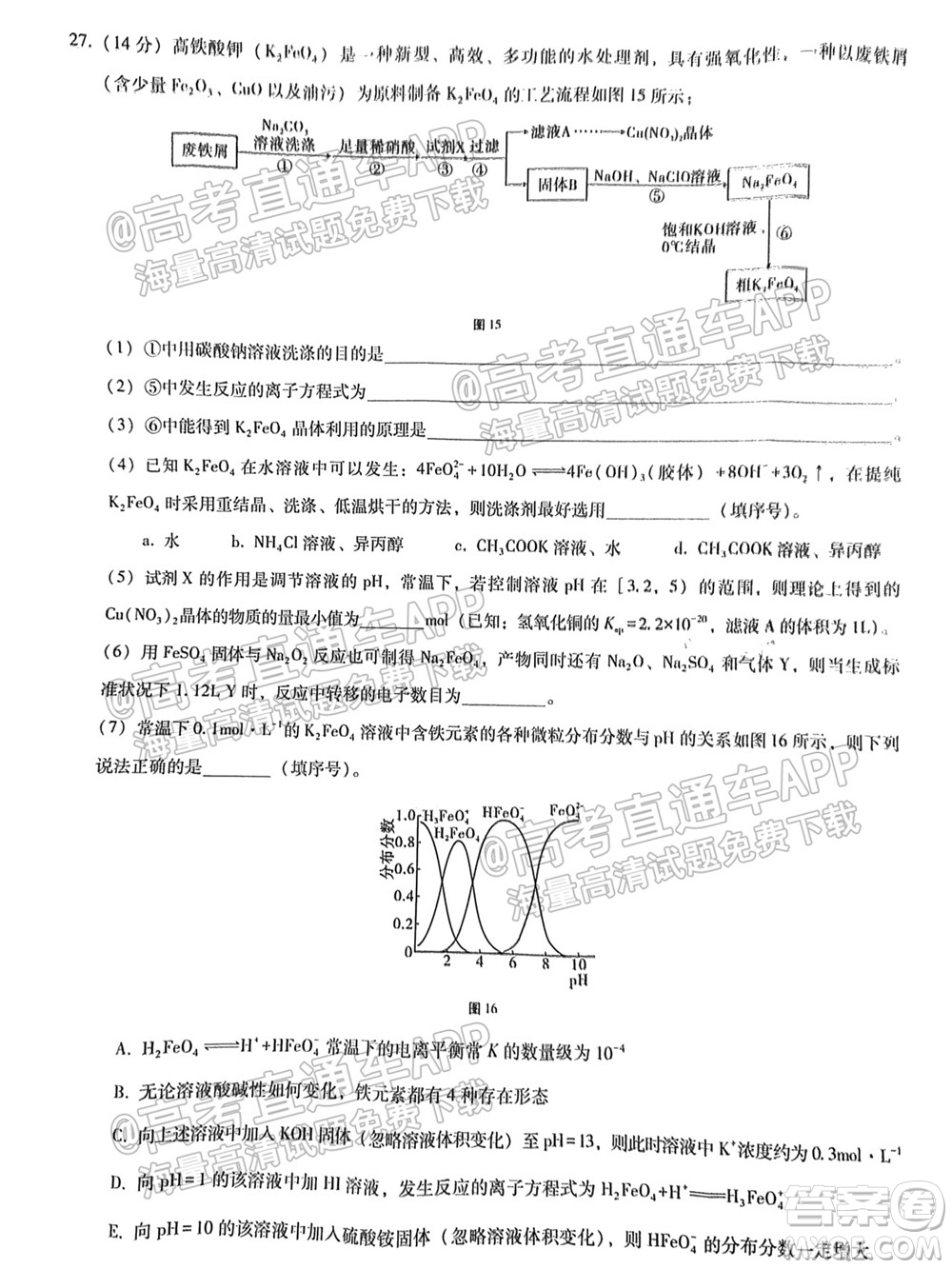 云南師大附中2022屆高考適應性月考卷四理科綜合試卷及答案